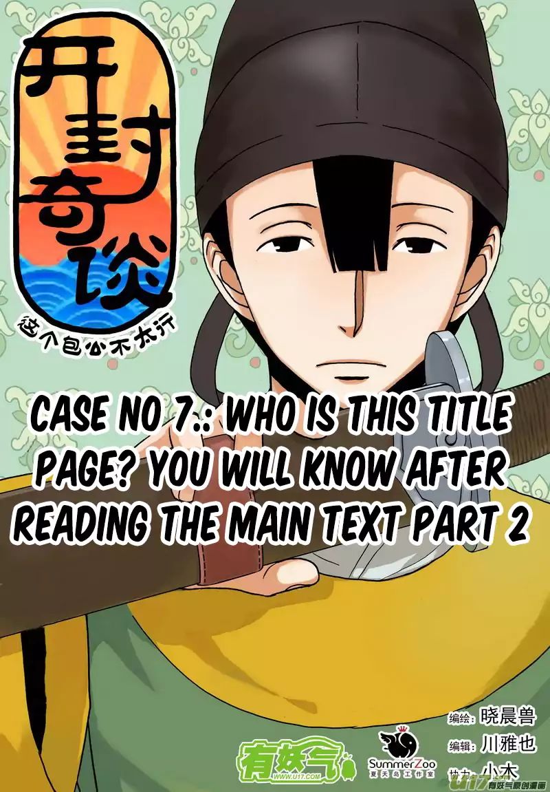 Kaifeng Qi Tan - Zhe Ge Bao Gong Bu Tai Xing - Chapter 8.5: Who Is This Title Page? You Will Know After Reading The Main Text Part 2