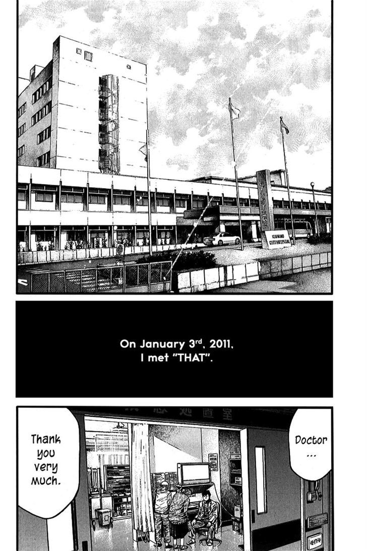 Kansen Rettou - Vol.1 Chapter 1