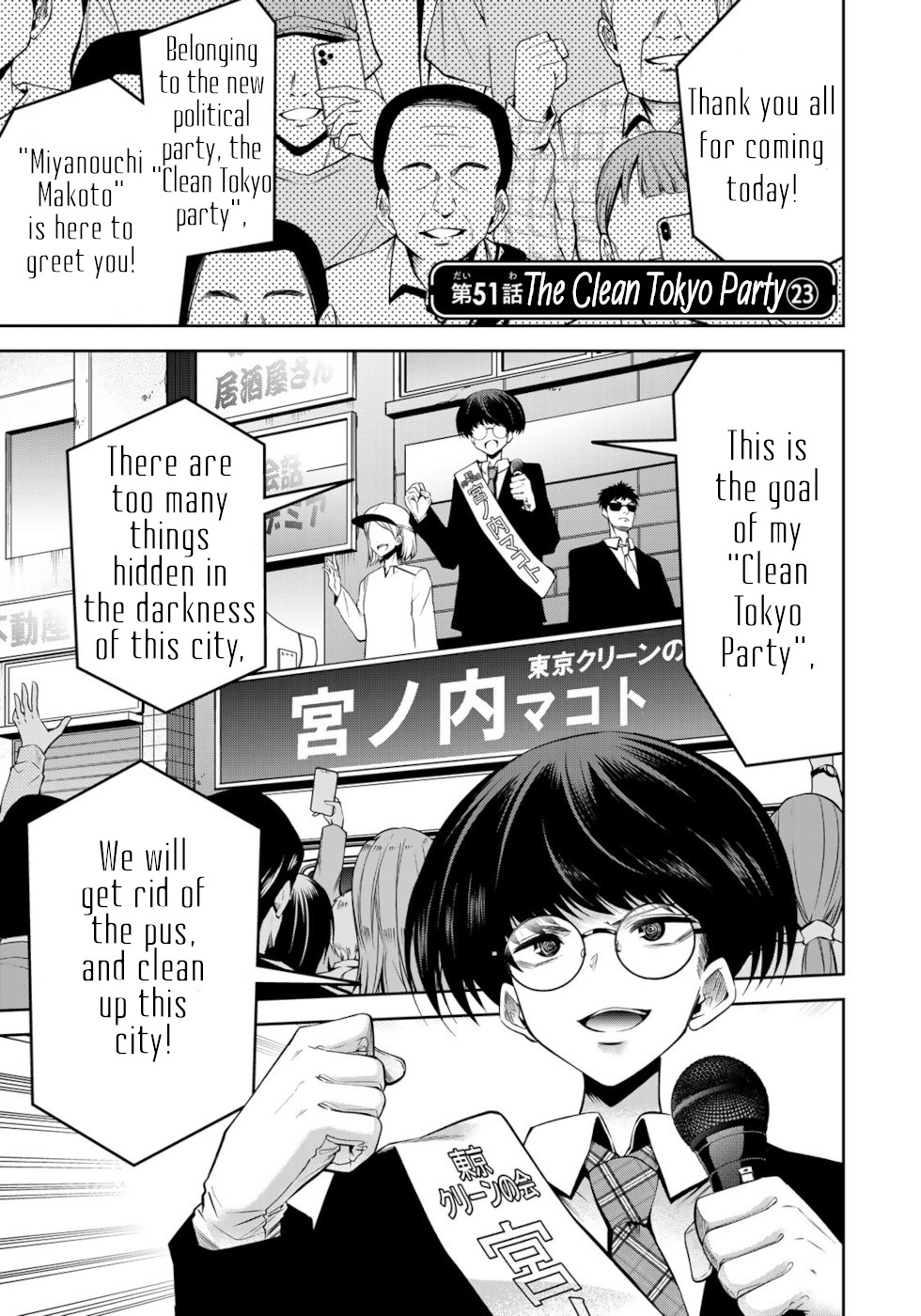 Tokyo Neon Scandal - Vol.5 Chapter 51: The Clean Tokyo Party 23