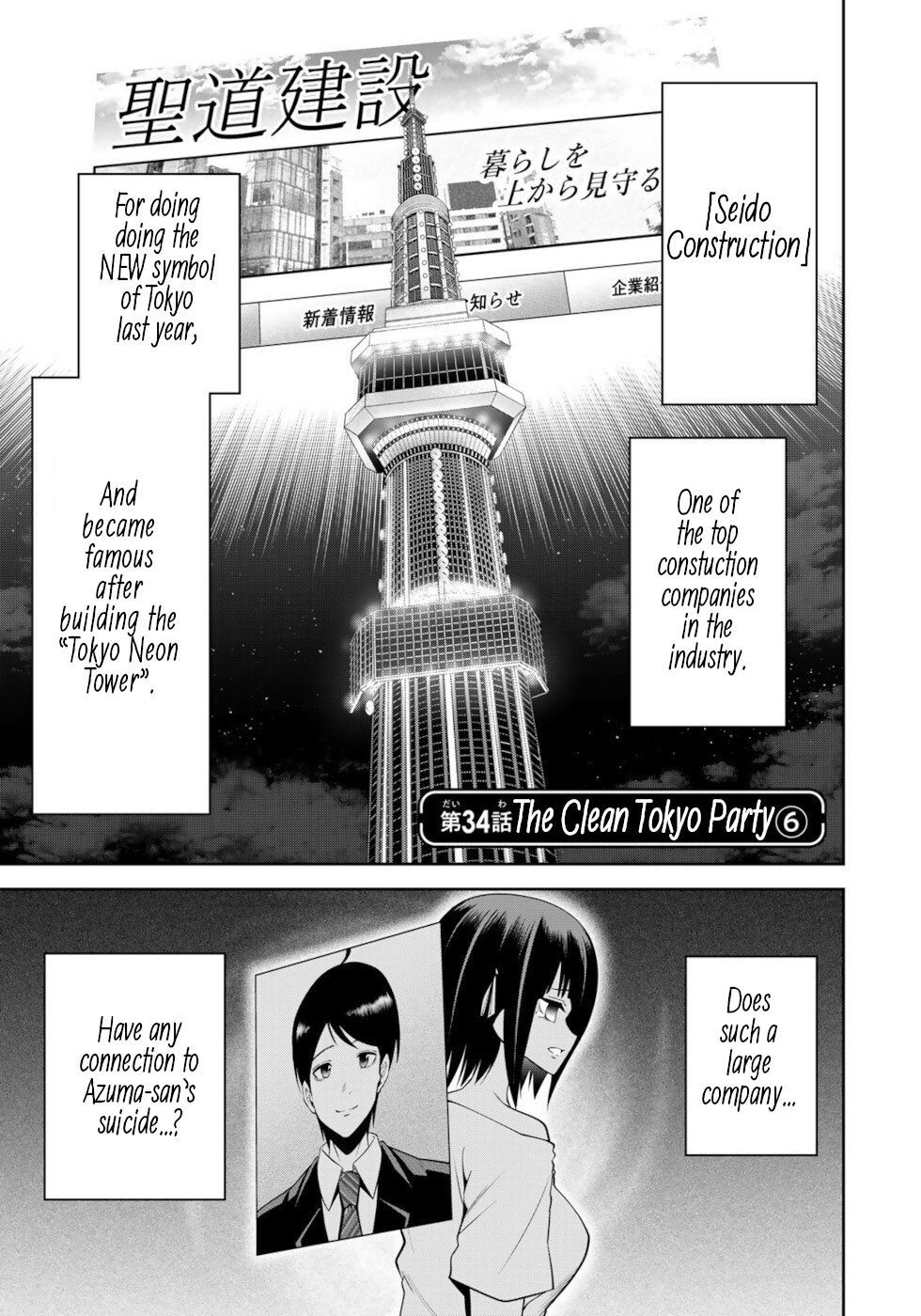 Tokyo Neon Scandal - Vol.4 Chapter 34: The Clean Tokyo Party 6