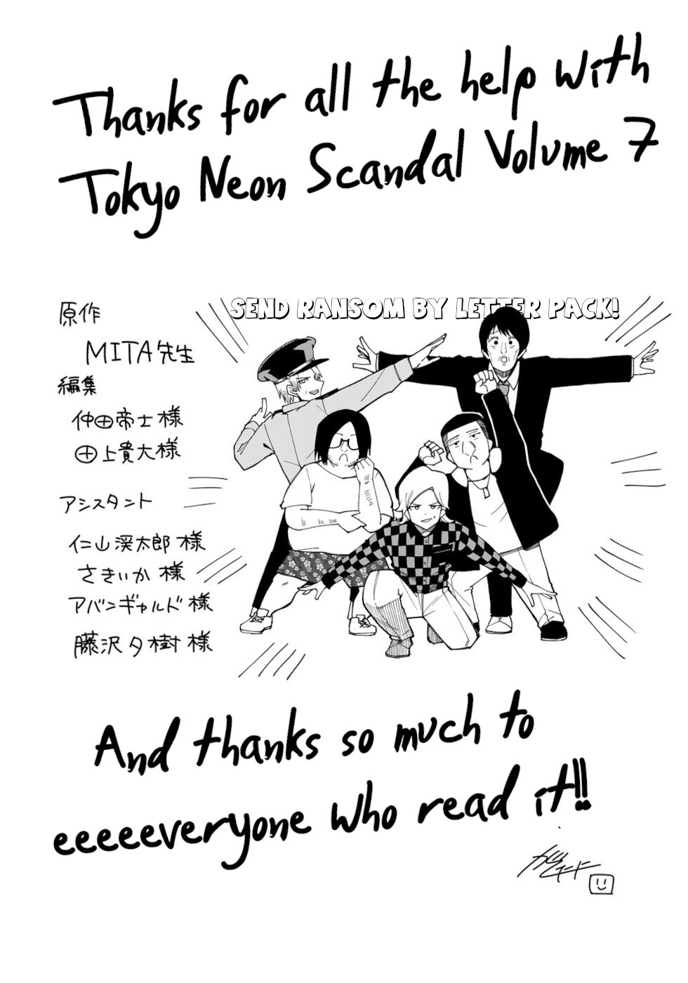 Tokyo Neon Scandal - Vol.7 Chapter 72: The Laughing Red Lion 16