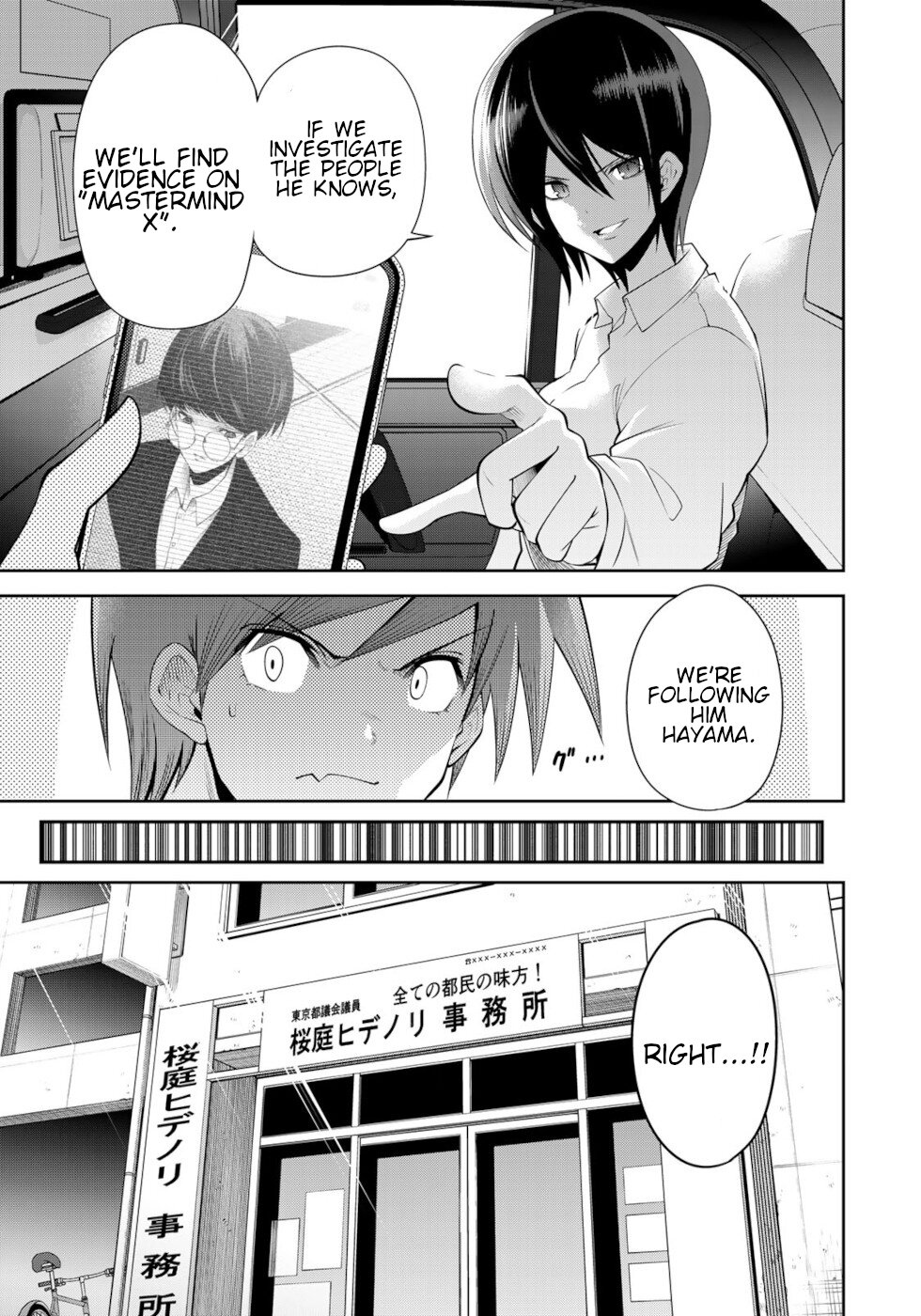 Tokyo Neon Scandal - Vol.4 Chapter 40: The Clean Tokyo Party 12