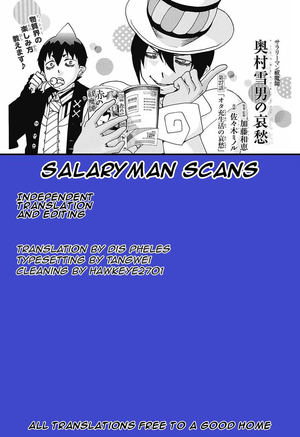 Salaryman Futsumashi Okumura Yukio No Aishuu - Vol.4 Chapter 64: The Sorrows Of Mephisto's... Thing - Last Part