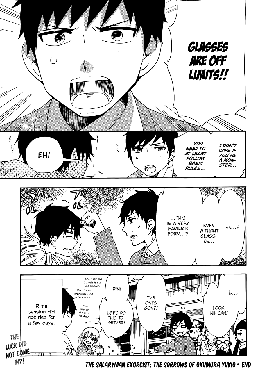 Salaryman Futsumashi Okumura Yukio No Aishuu - Vol.3 Chapter 54.5