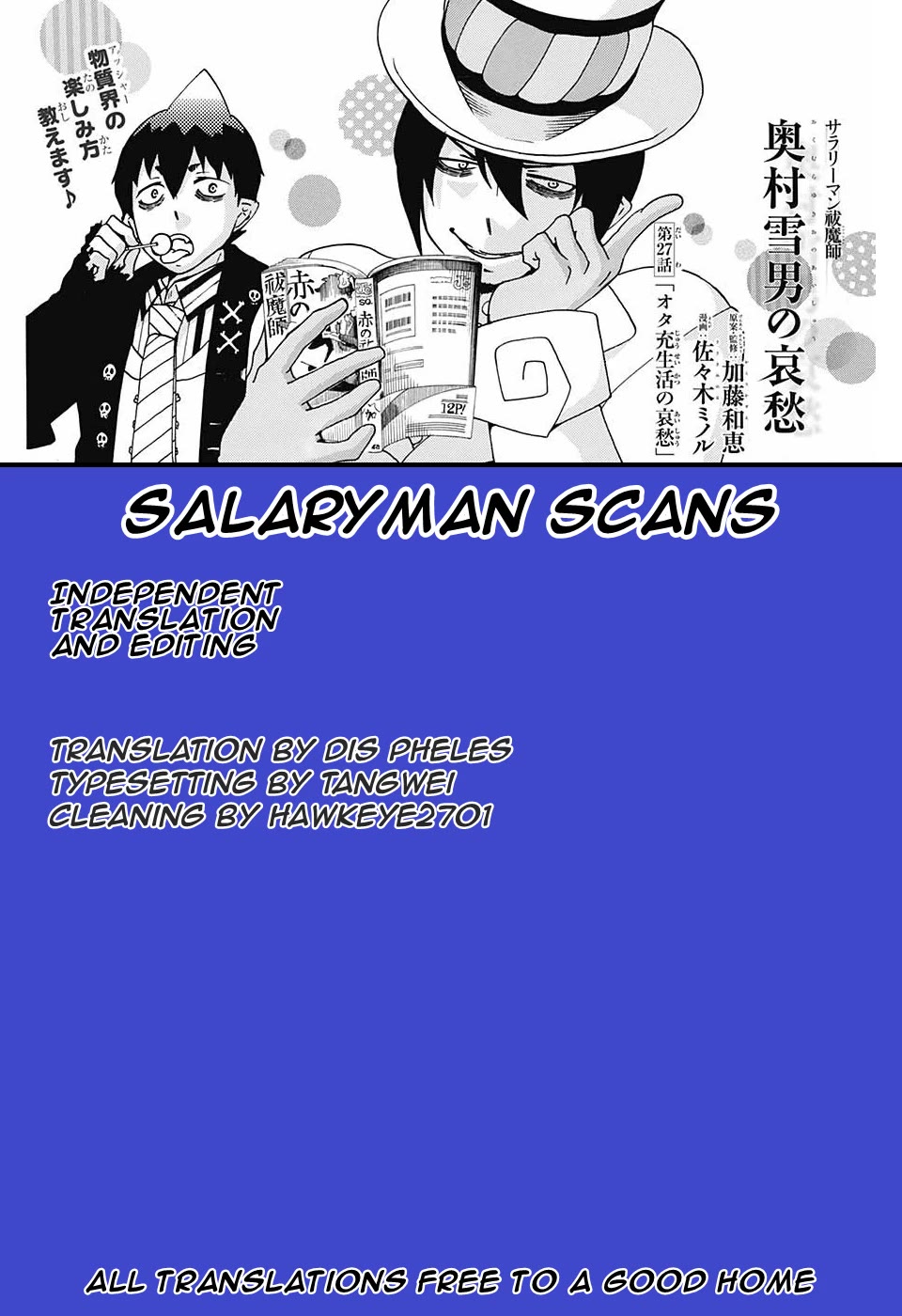 Salaryman Futsumashi Okumura Yukio No Aishuu - Chapter 53: The Sorrows Of Izumo And A Particular Demon (2)