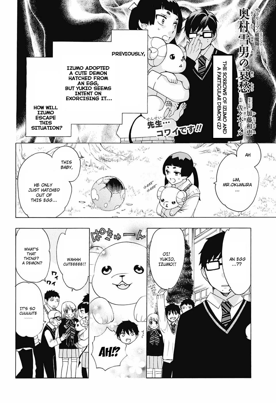 Salaryman Futsumashi Okumura Yukio No Aishuu - Chapter 53: The Sorrows Of Izumo And A Particular Demon (2)