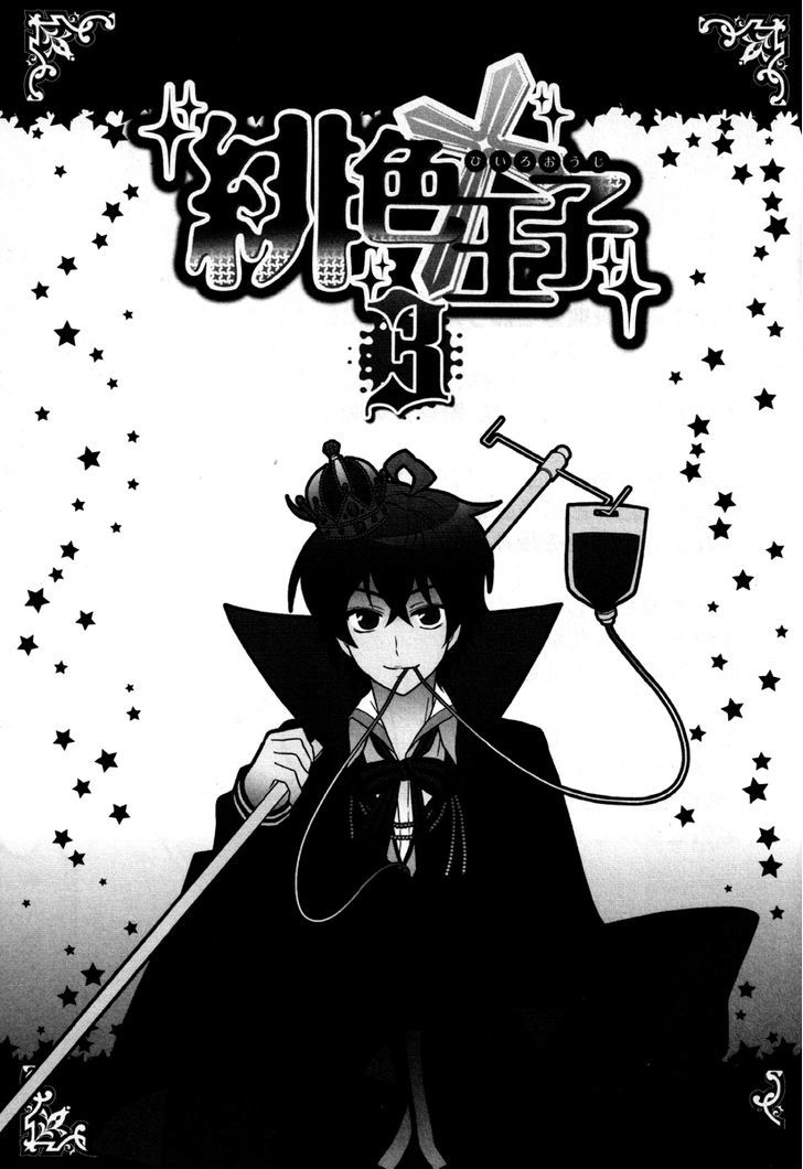 Hiiro Ouji - Vol.3 Chapter 11