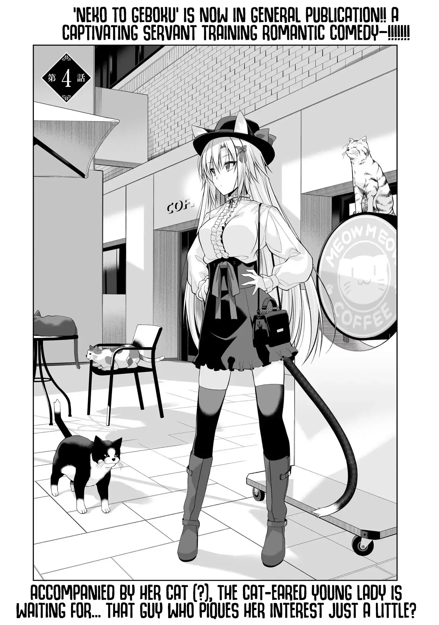 Anata Wa Watashi No Geboku Desu – Neko To Geboku No Himitsu No Kankei - Chapter 4