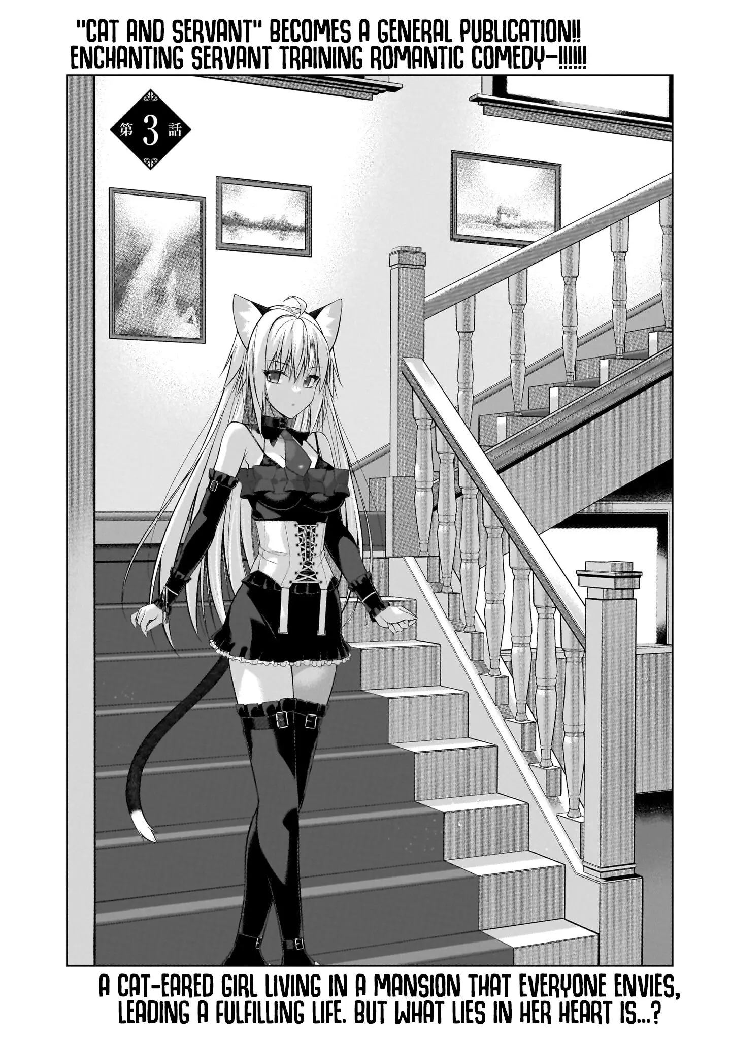 Anata Wa Watashi No Geboku Desu – Neko To Geboku No Himitsu No Kankei - Chapter 3