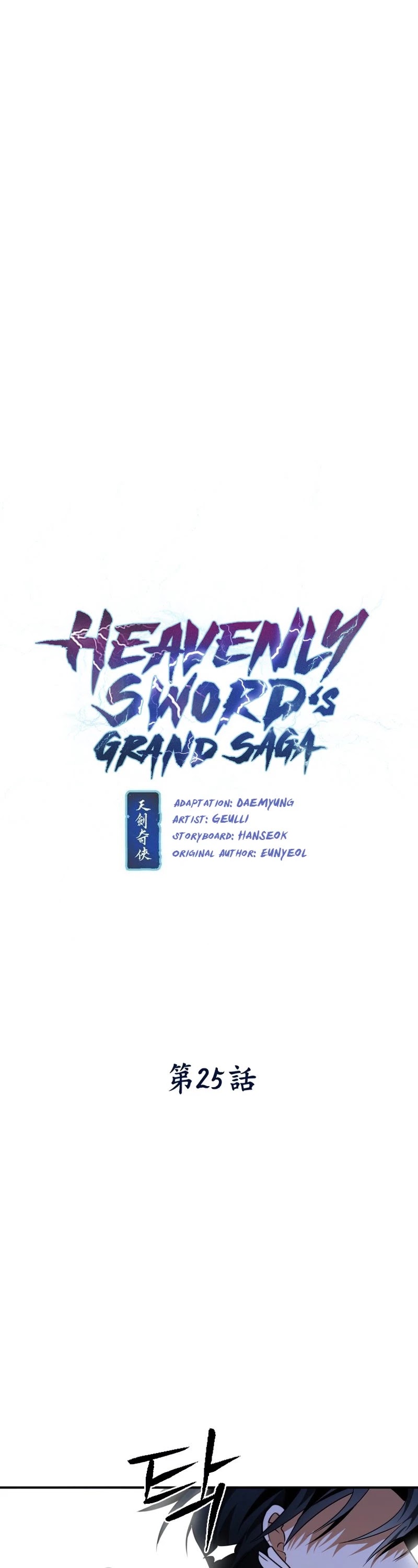 Heavenly Sword’s Grand Saga - Chapter 25