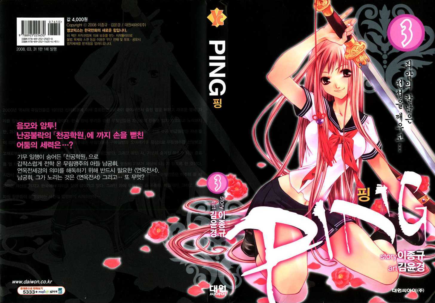 Ping - Vol.3 Chapter 13