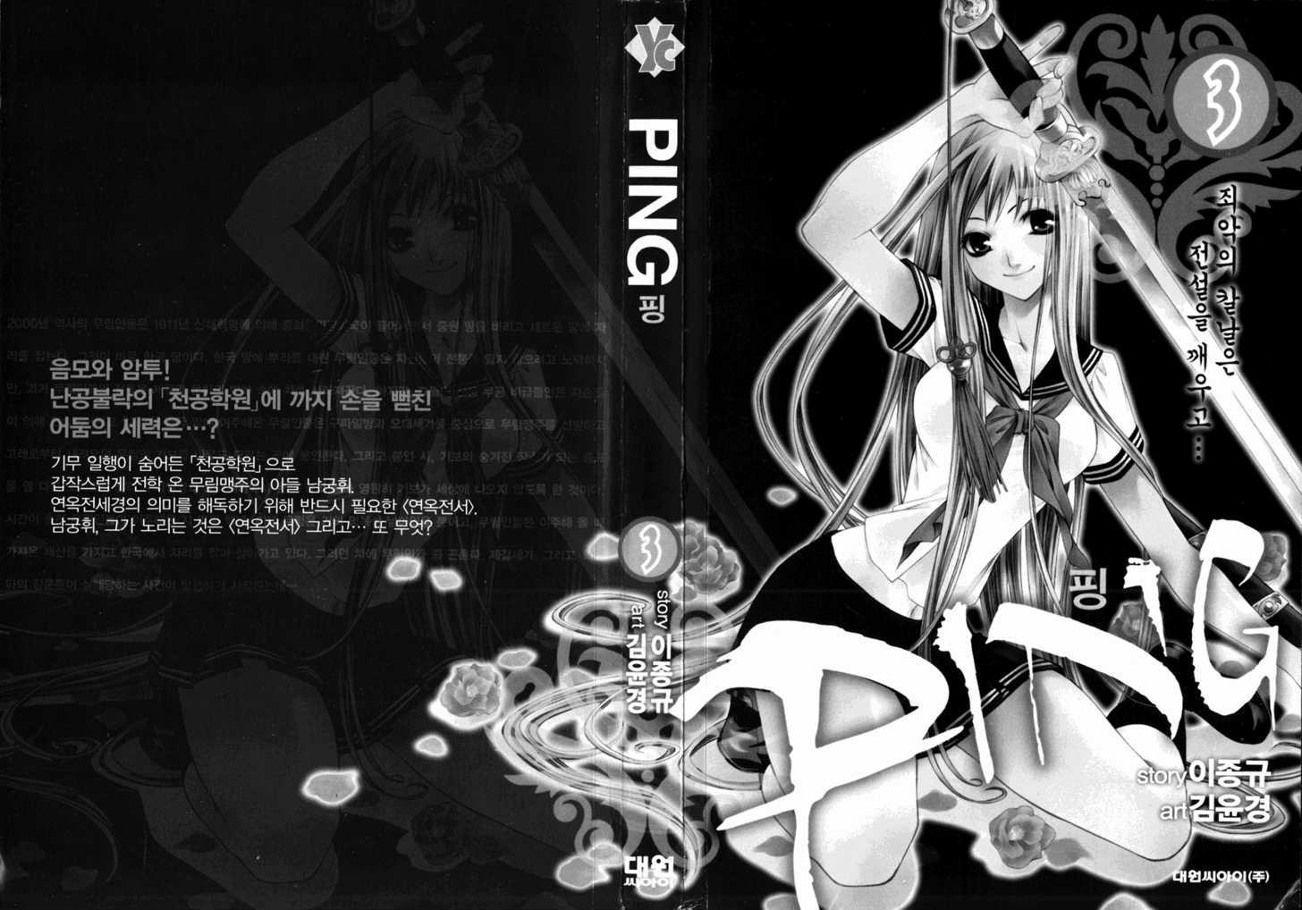 Ping - Vol.3 Chapter 13