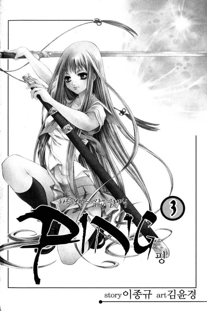 Ping - Vol.3 Chapter 13