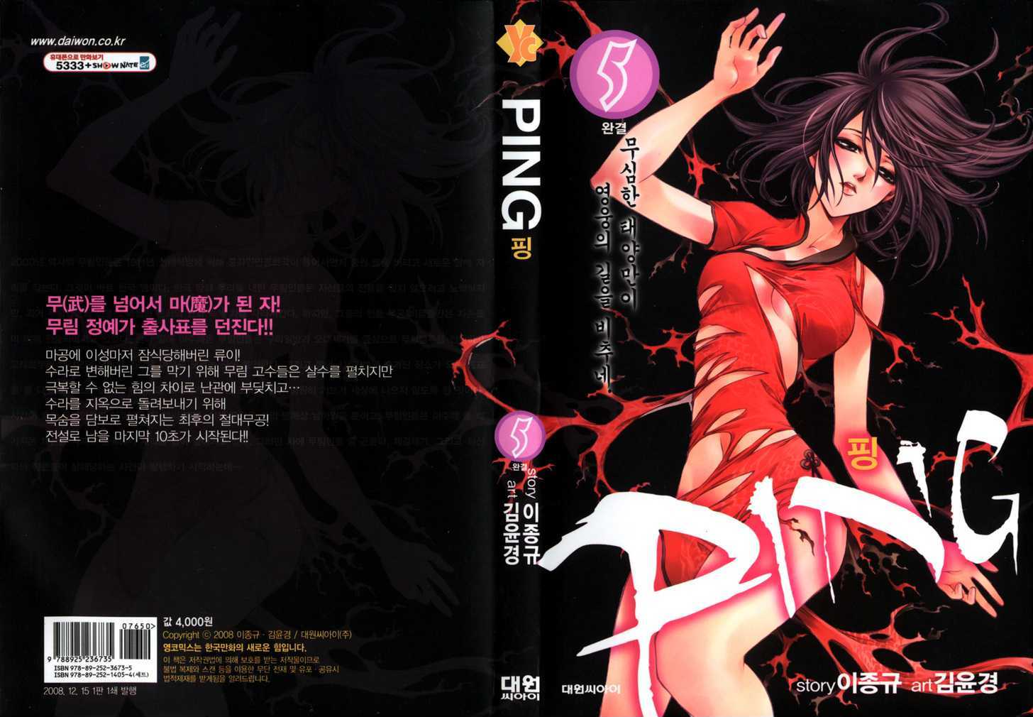 Ping - Vol.5 Chapter 25