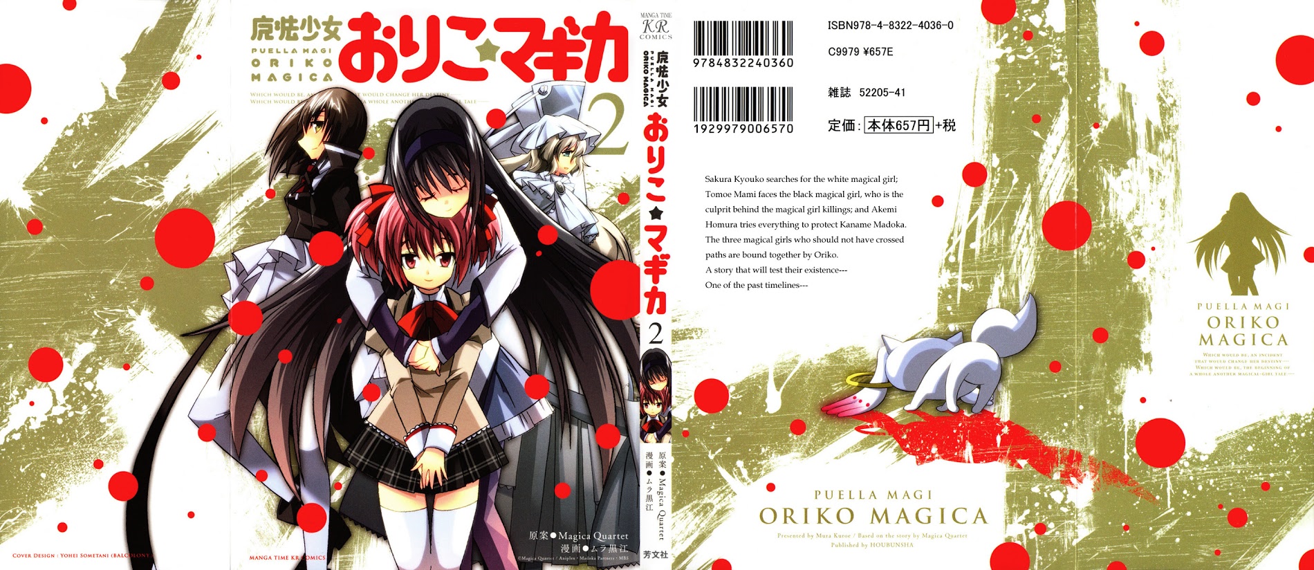 Mahou Shoujo Oriko★Magica - Vol.2 Chapter 4 : I Ll Never Forgive You