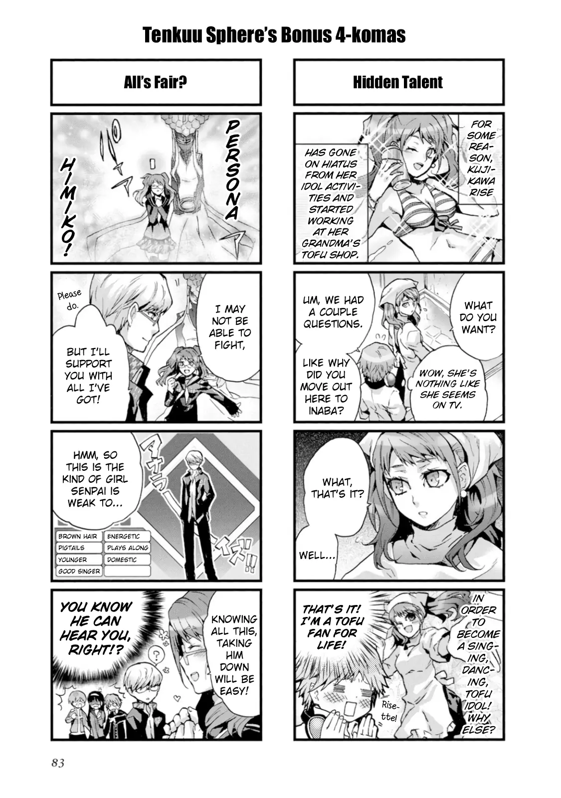 Persona 4 Dengeki Comic Anthology - Vol.1 Chapter 8: Investigation Team Special! (Tenkuu Sphere)