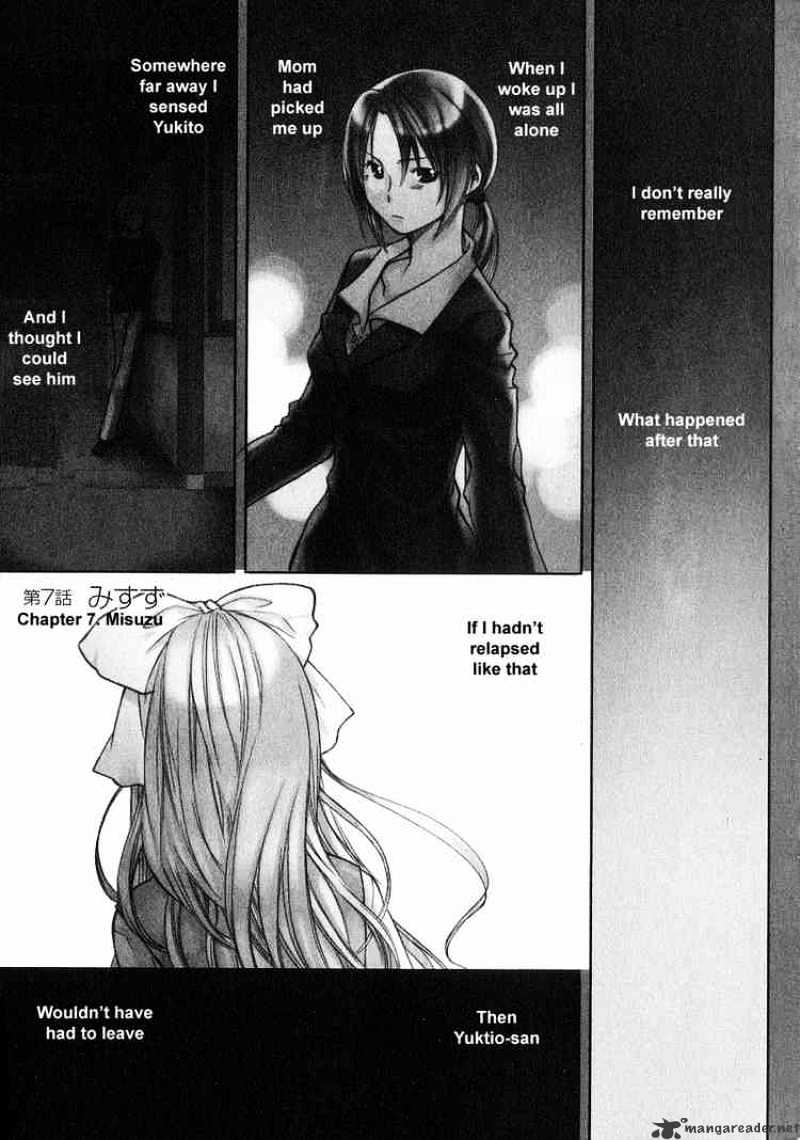 Air (Katsura Yukimaru) - Chapter 7 : Misuzu