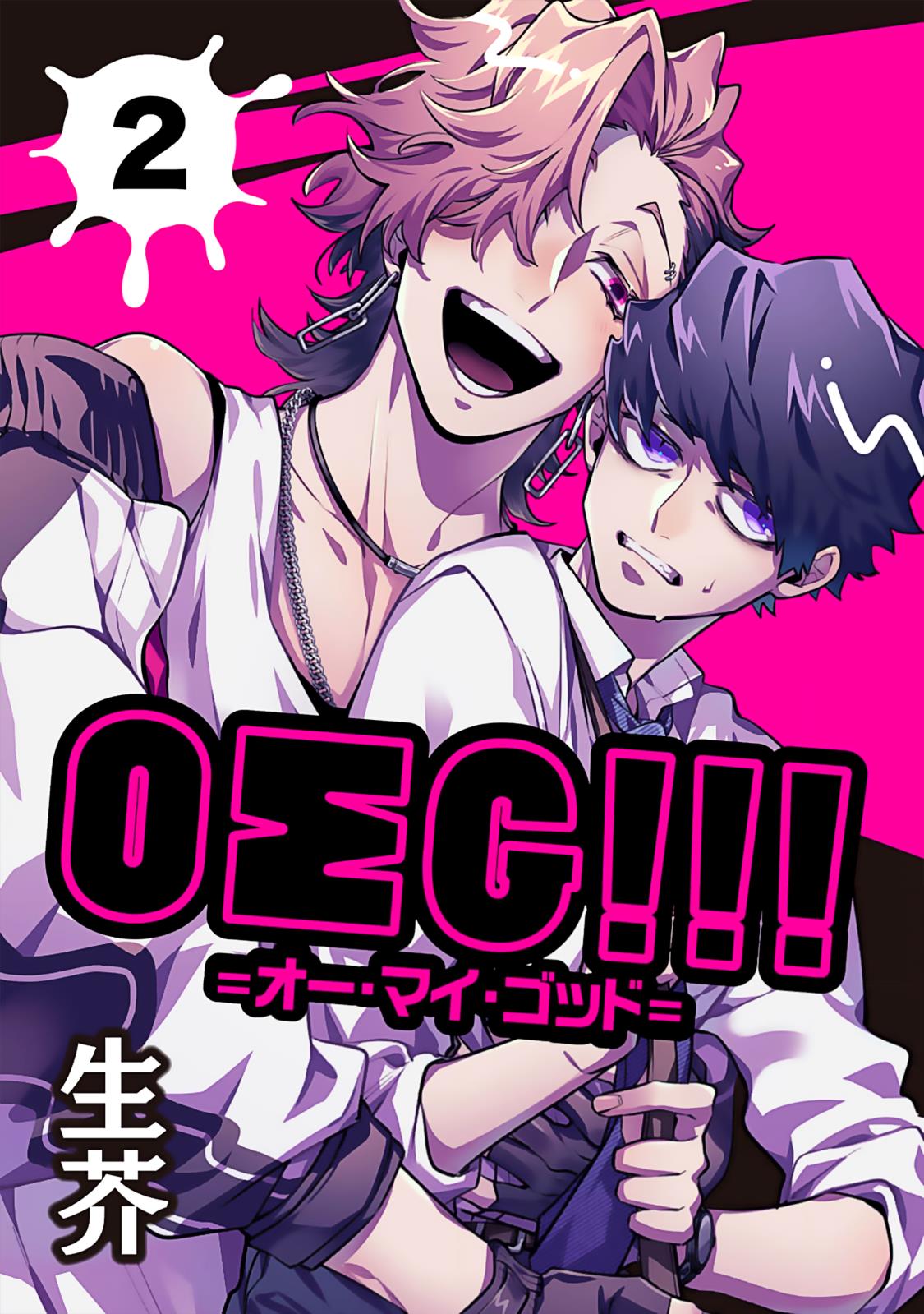 Oσg!!! = Oh My God = - Chapter 2