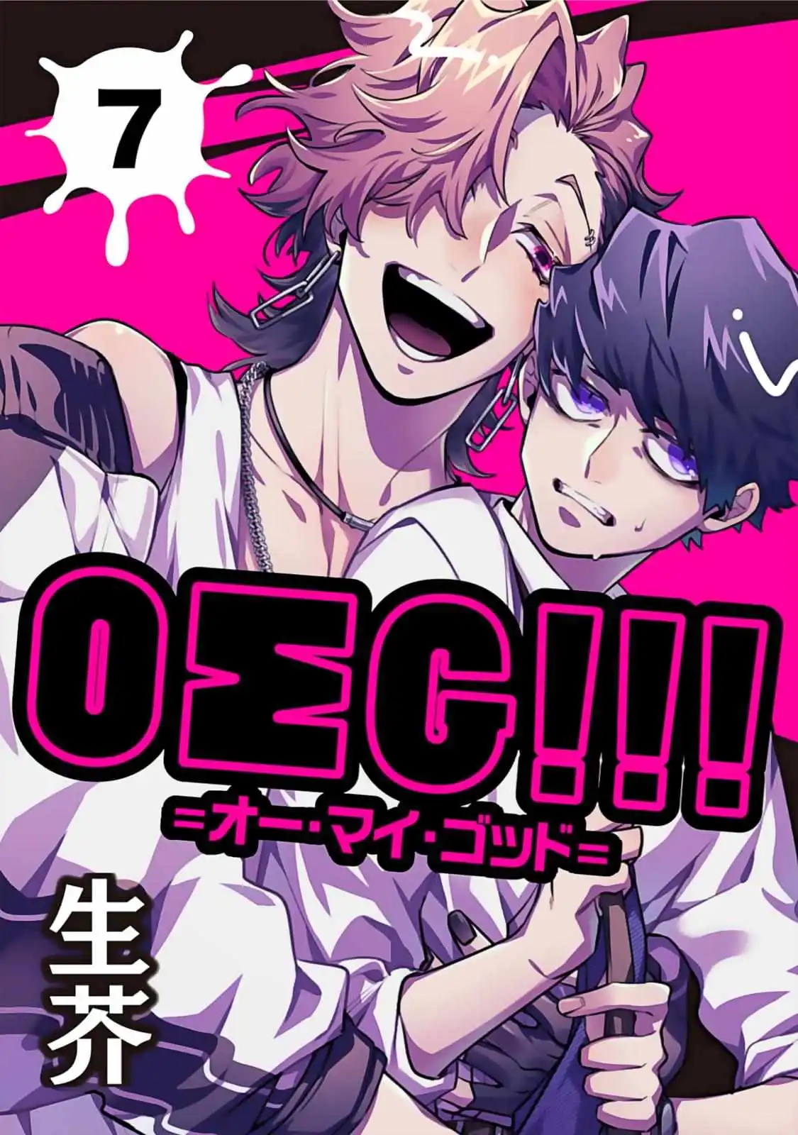 Oσg!!! = Oh My God = - Chapter 7