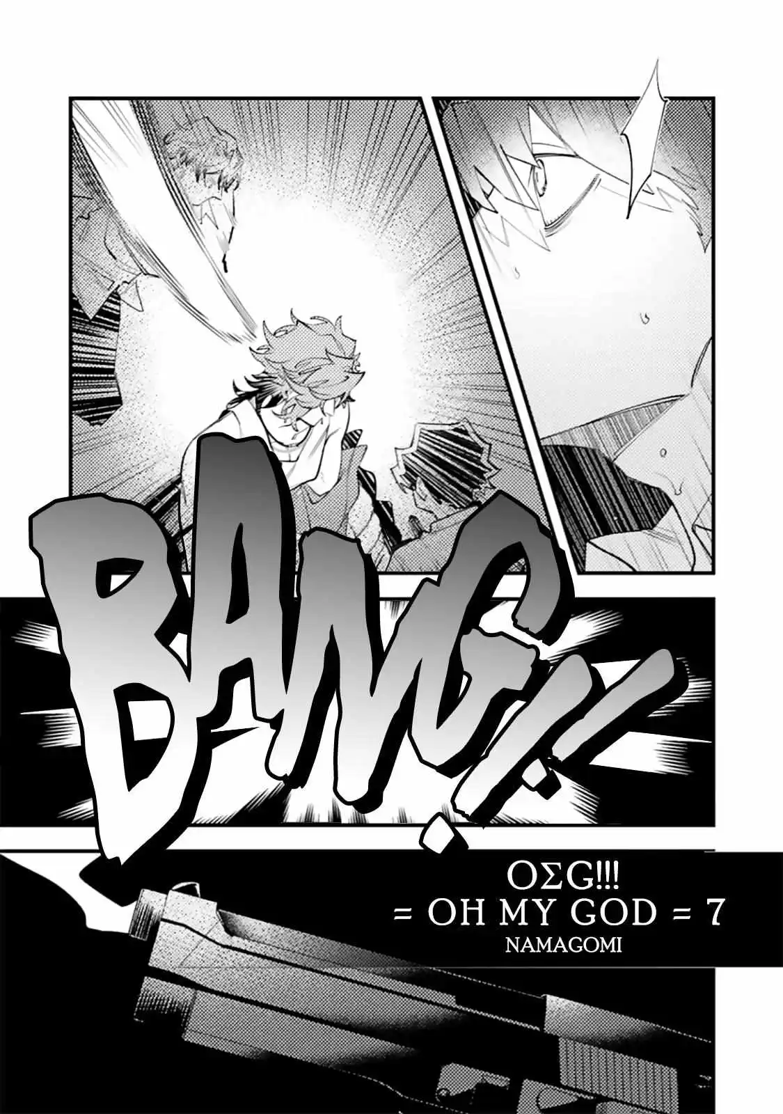 Oσg!!! = Oh My God = - Chapter 7