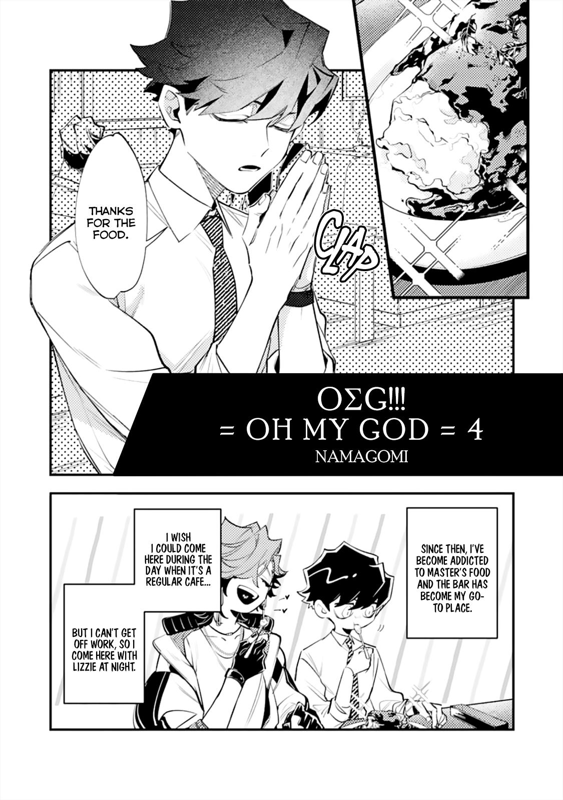 Oσg!!! = Oh My God = - Chapter 4