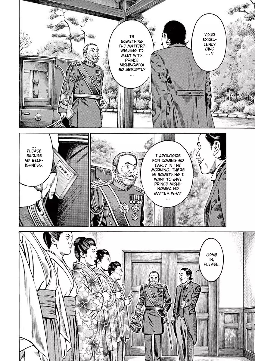 [Hold Source:none] Tale Of Emperor Showa - Chapter 2: A Man From The Meiji Era