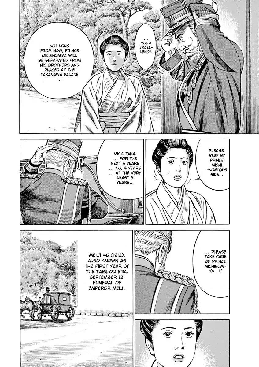 [Hold Source:none] Tale Of Emperor Showa - Chapter 2: A Man From The Meiji Era