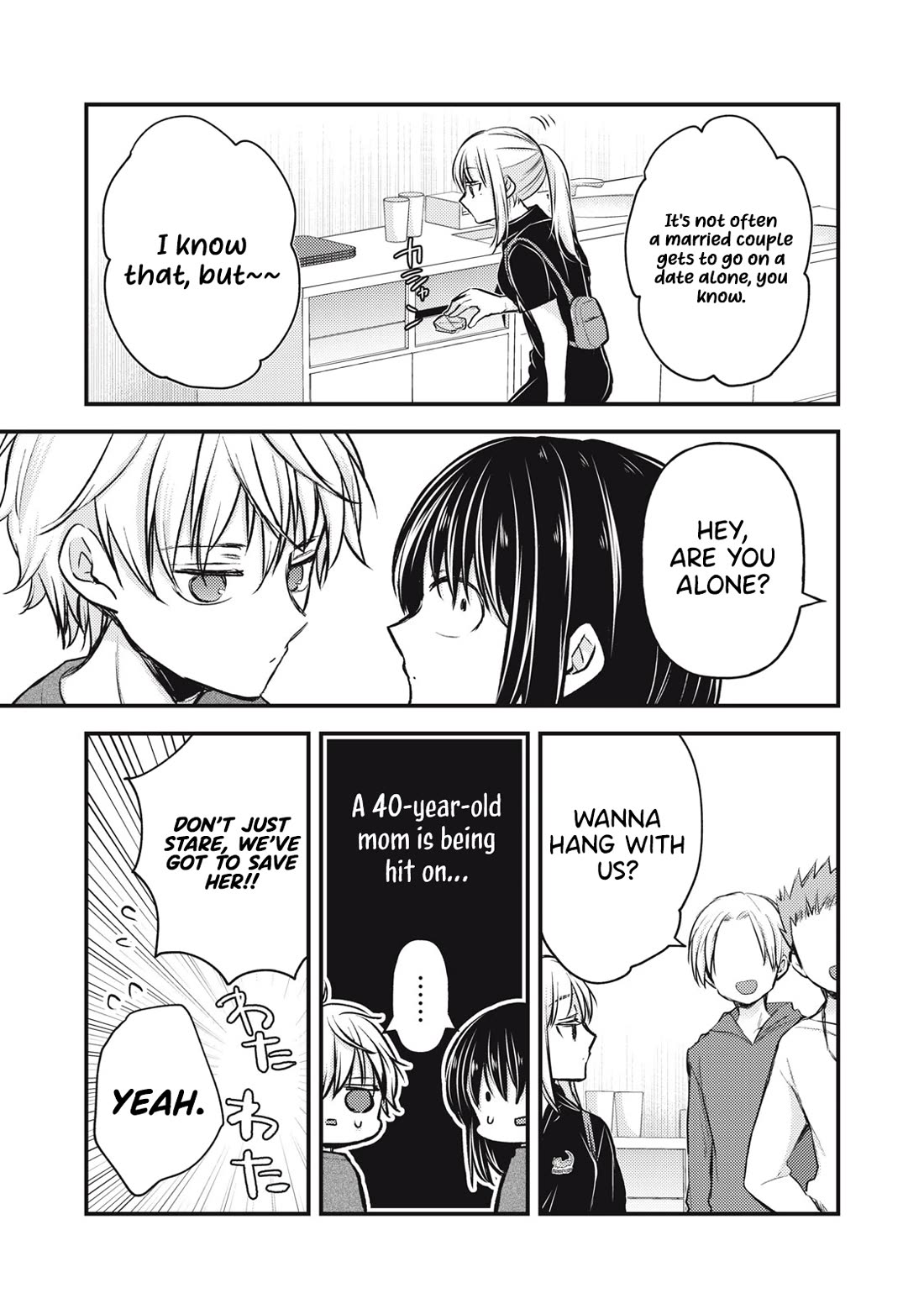 We May Be An Inexperienced Couple But... - Chapter 144