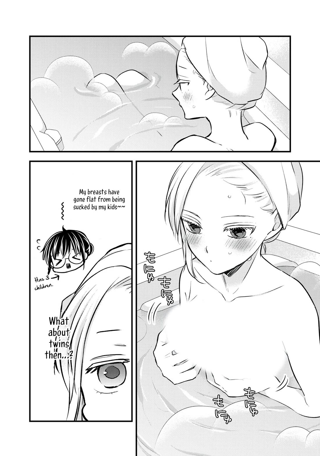 We May Be An Inexperienced Couple But... - Chapter 142