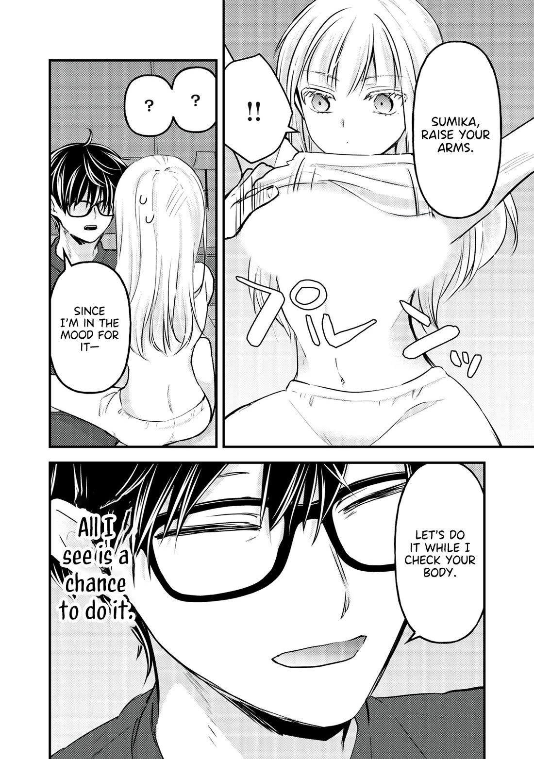 We May Be An Inexperienced Couple But... - Chapter 142