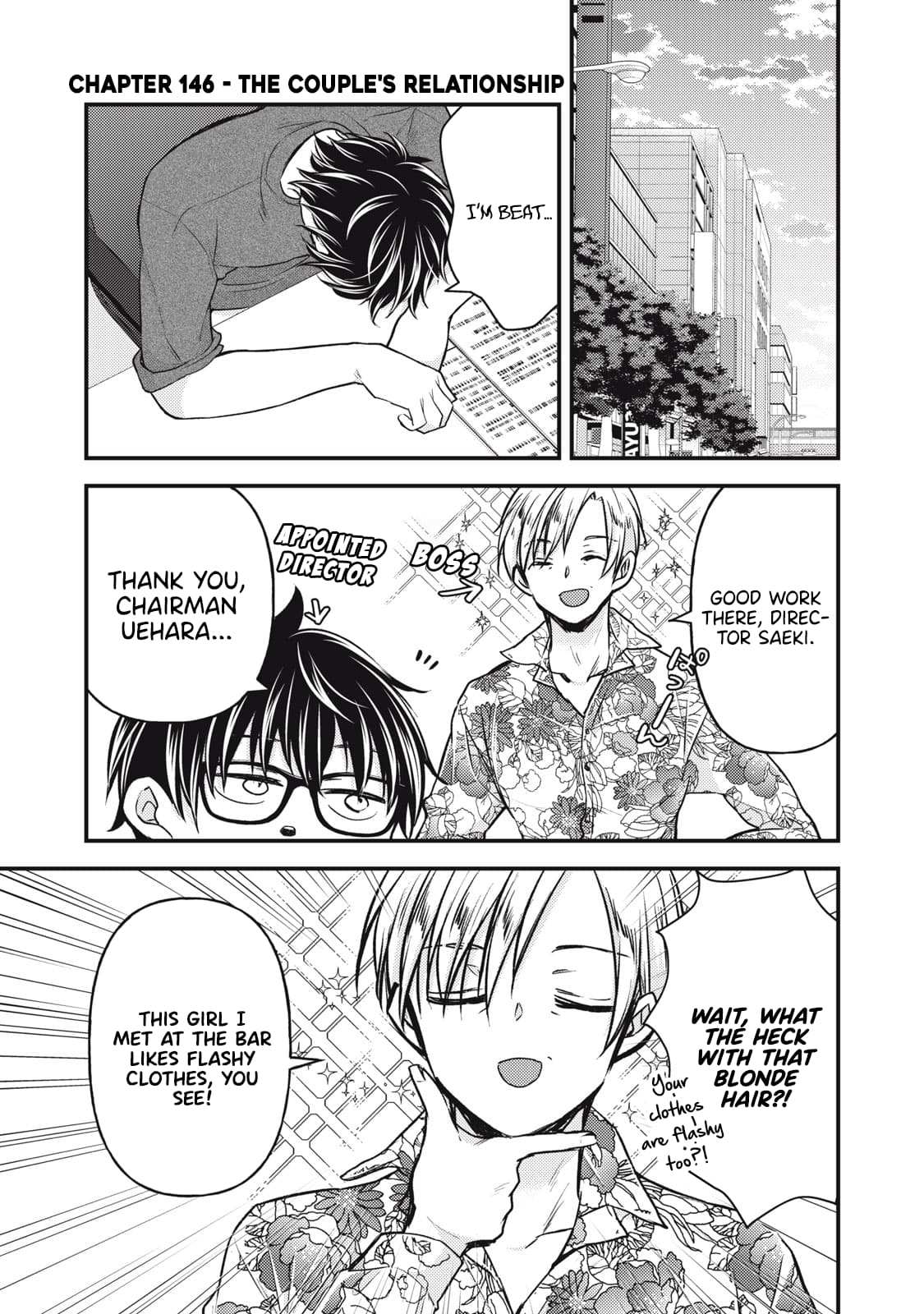 We May Be An Inexperienced Couple But... - Chapter 146