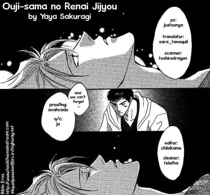 Oujisama No Ren'ai Jijyou - Chapter 1