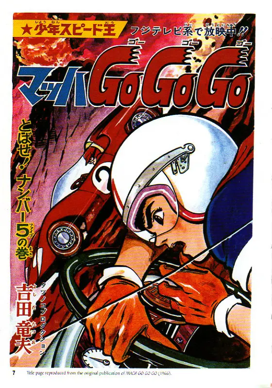 Mach Go Go Go - Vol.1 Chapter