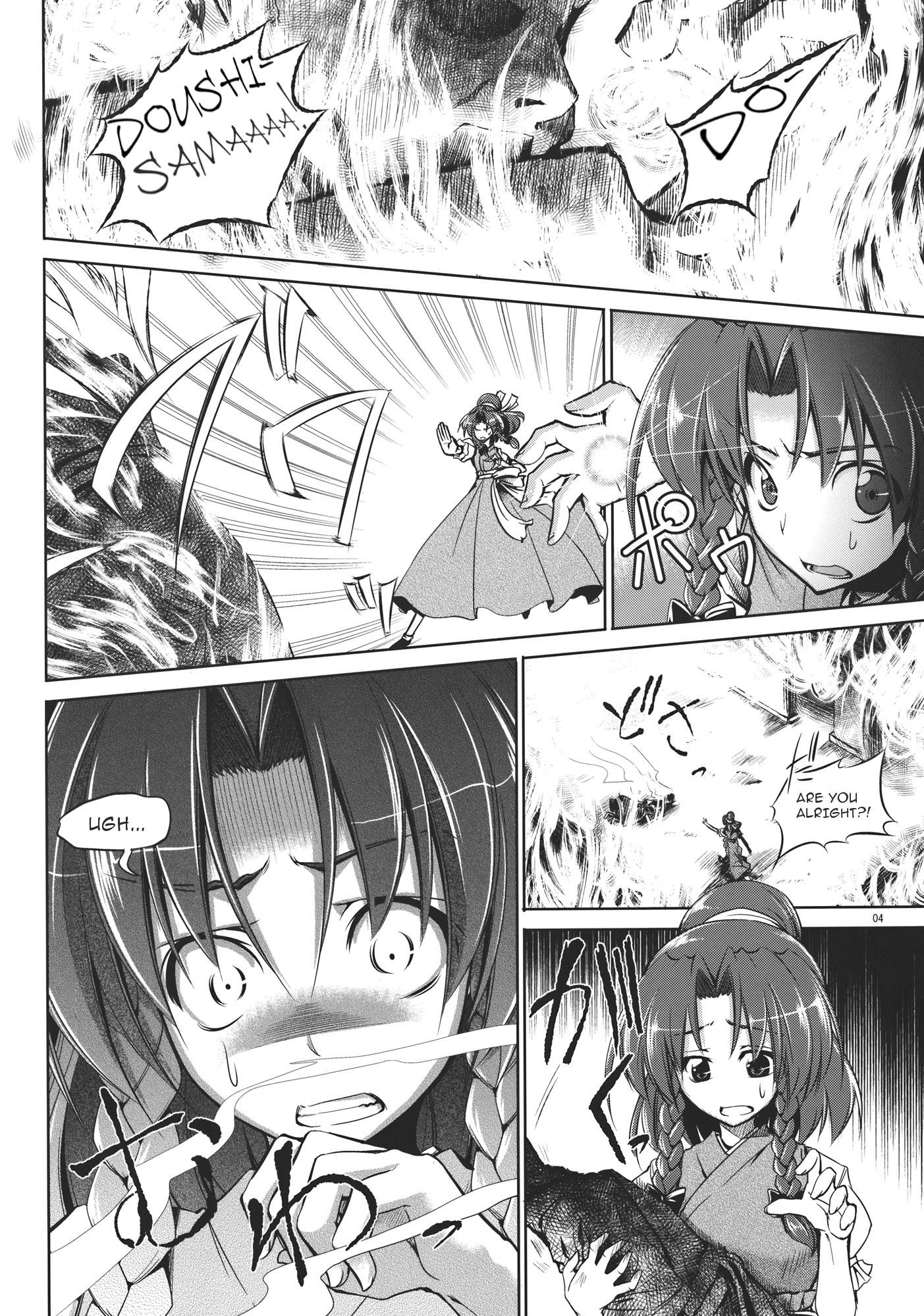 Touhou - Youkai To Oni No Kyoukai (Doujinshi) - Chapter 2: Latter Part