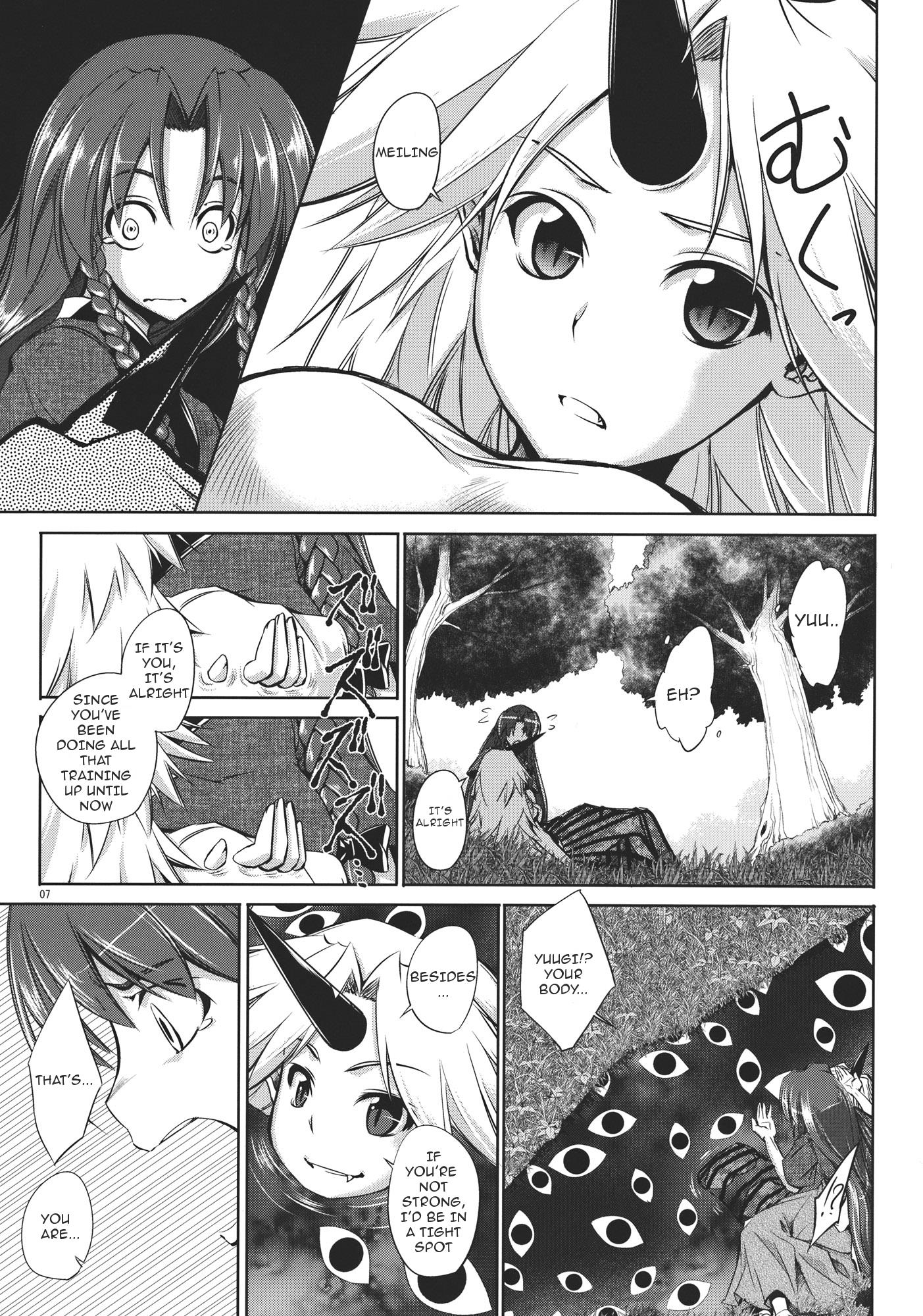 Touhou - Youkai To Oni No Kyoukai (Doujinshi) - Chapter 2: Latter Part