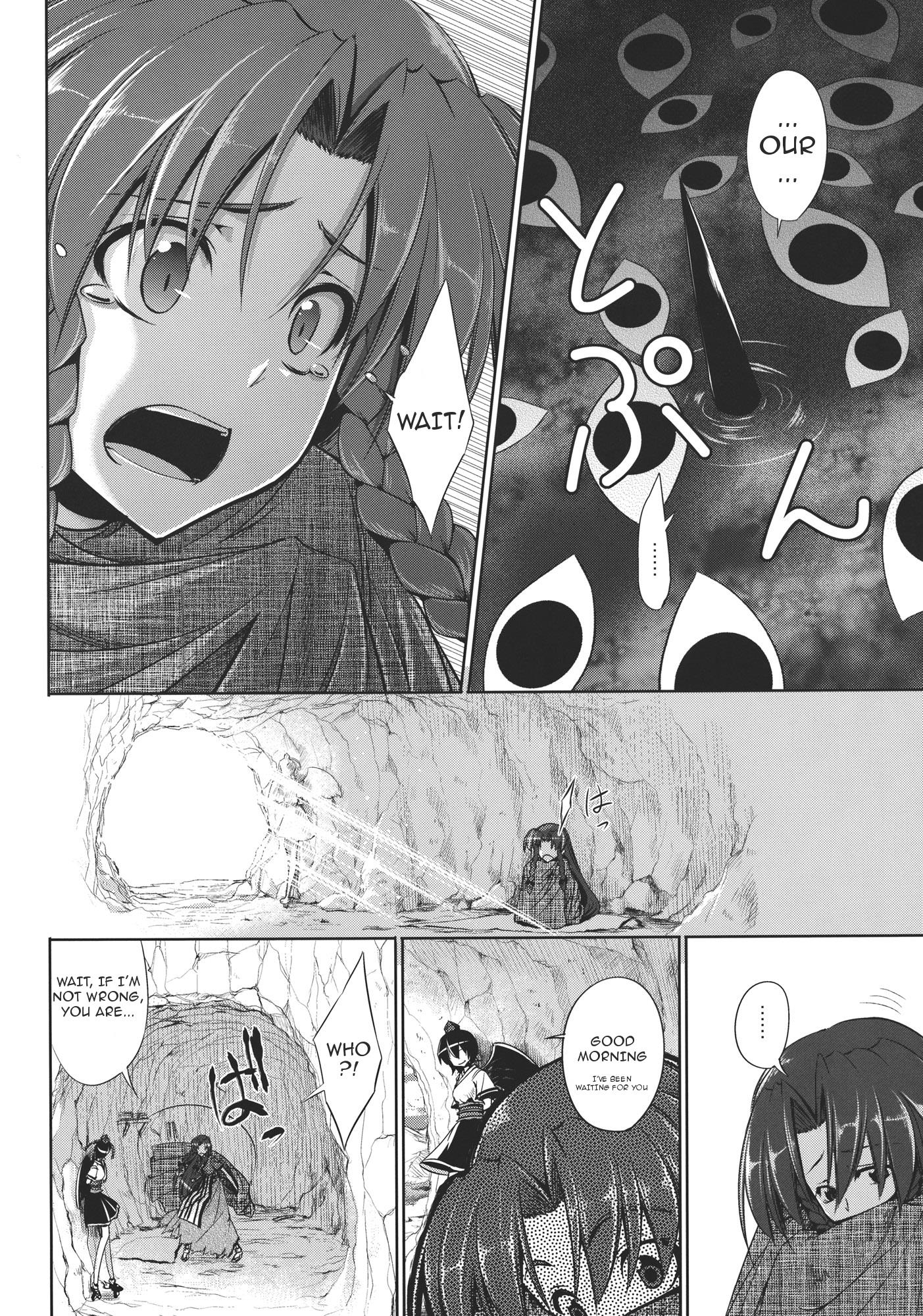 Touhou - Youkai To Oni No Kyoukai (Doujinshi) - Chapter 2: Latter Part