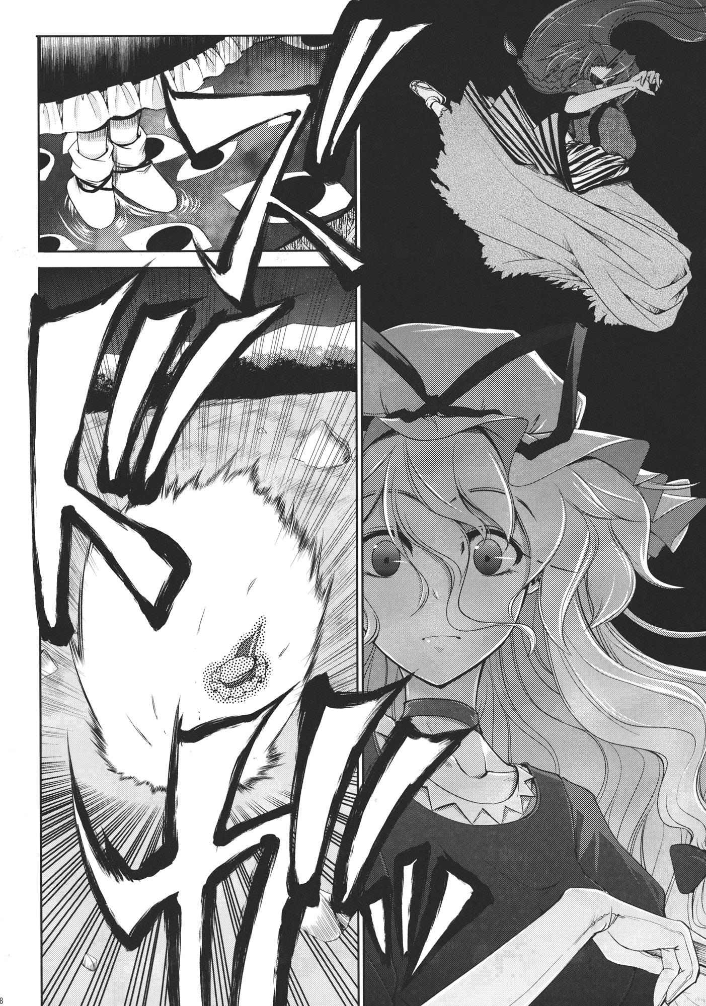 Touhou - Youkai To Oni No Kyoukai (Doujinshi) - Chapter 2: Latter Part