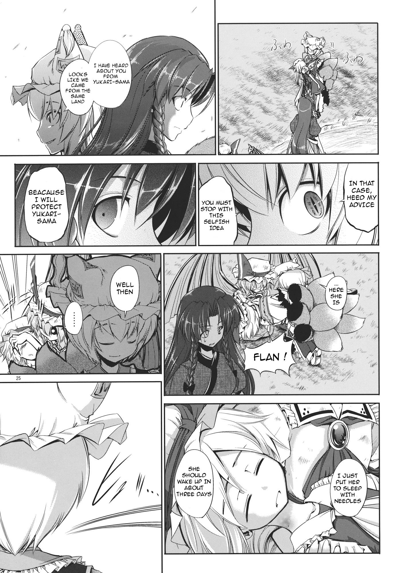 Touhou - Youkai To Oni No Kyoukai (Doujinshi) - Chapter 2: Latter Part