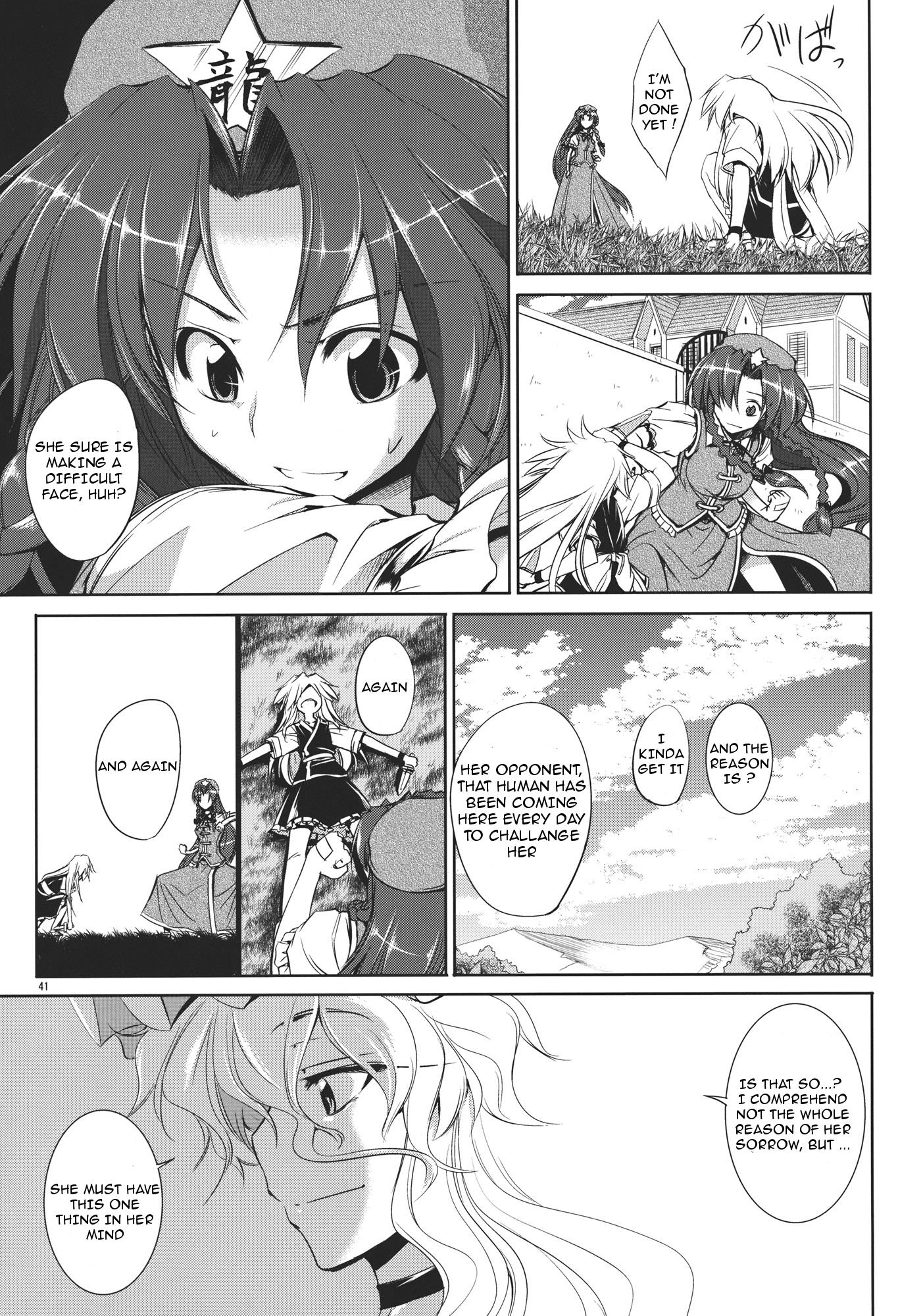 Touhou - Youkai To Oni No Kyoukai (Doujinshi) - Chapter 2: Latter Part