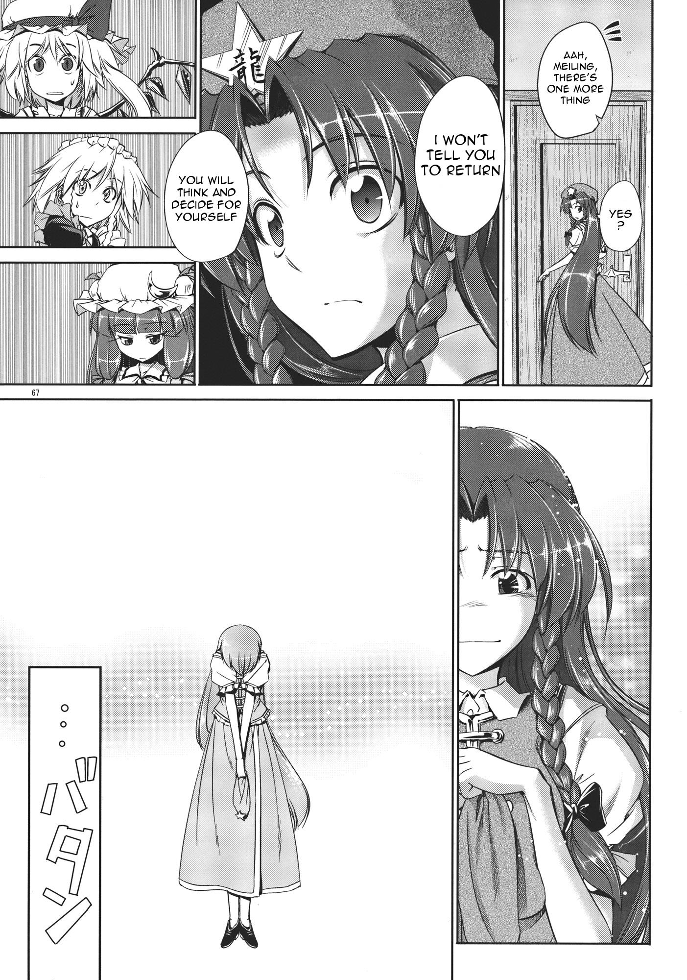 Touhou - Youkai To Oni No Kyoukai (Doujinshi) - Chapter 2: Latter Part