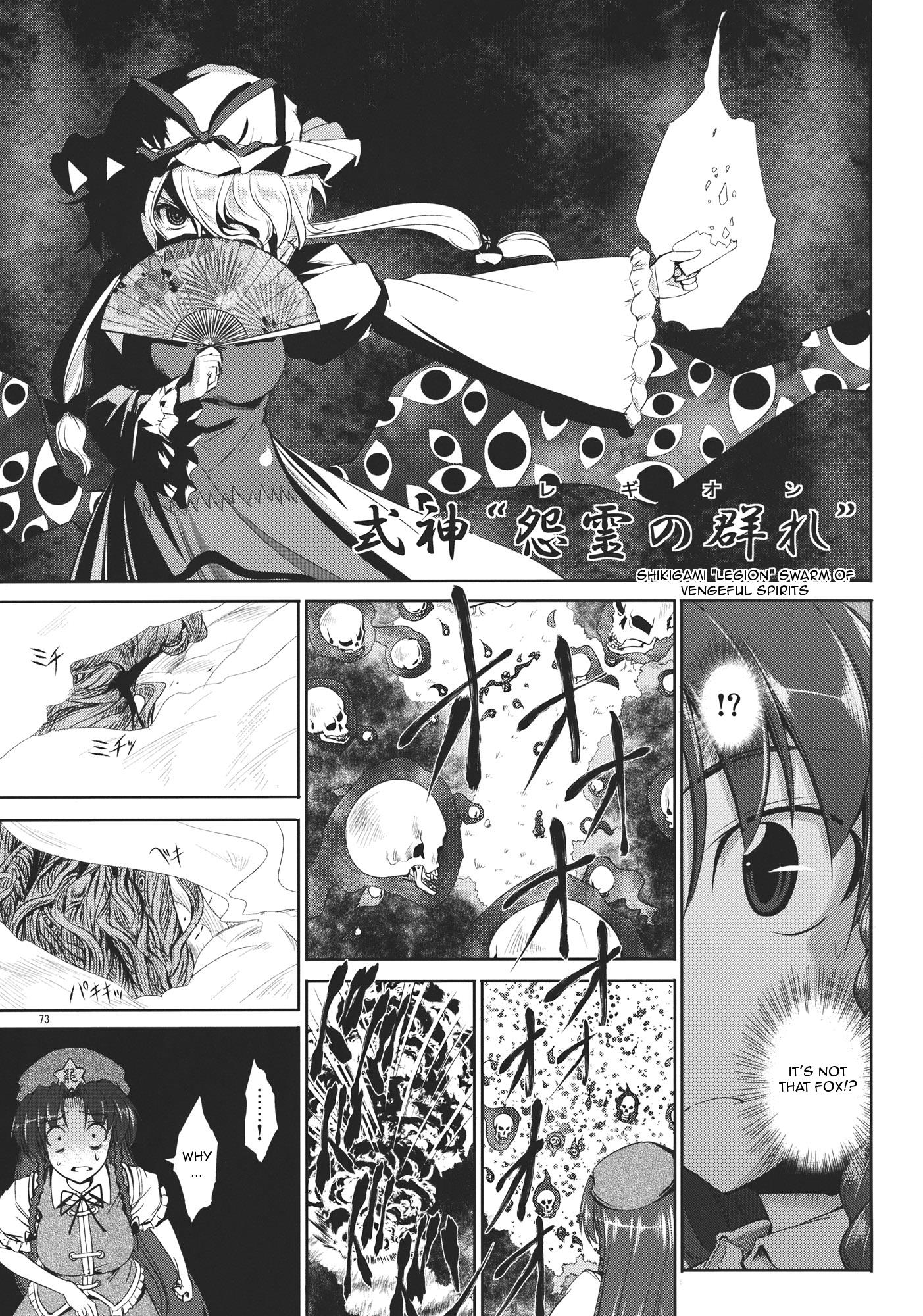 Touhou - Youkai To Oni No Kyoukai (Doujinshi) - Chapter 2: Latter Part