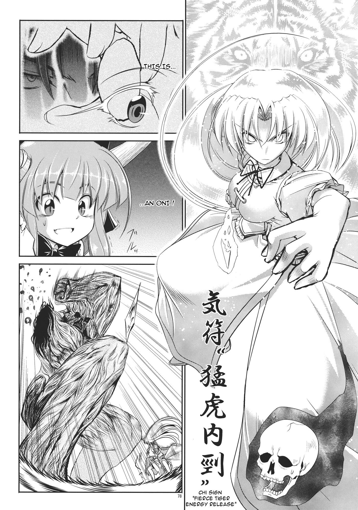 Touhou - Youkai To Oni No Kyoukai (Doujinshi) - Chapter 2: Latter Part