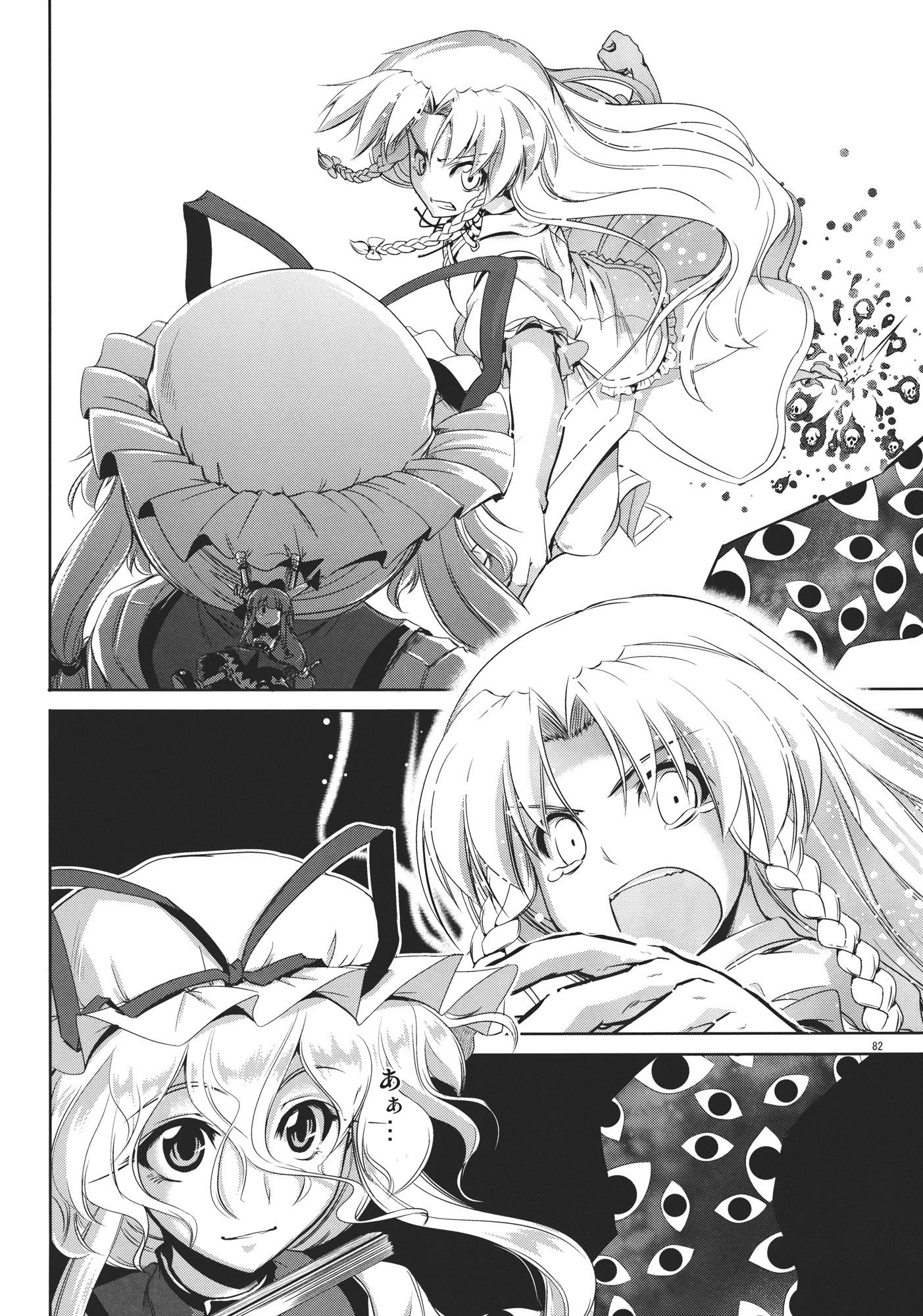 Touhou - Youkai To Oni No Kyoukai (Doujinshi) - Chapter 2: Latter Part