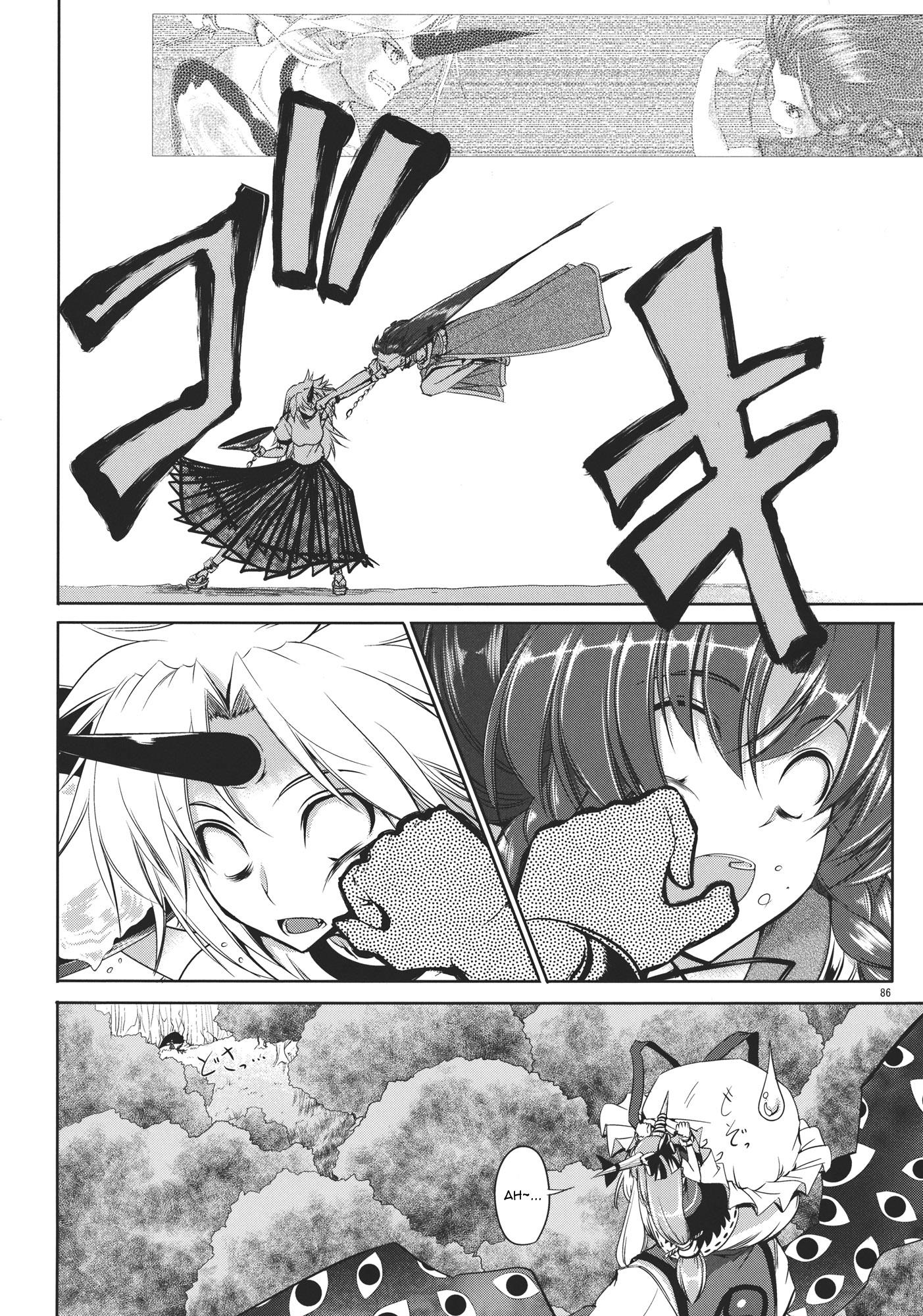 Touhou - Youkai To Oni No Kyoukai (Doujinshi) - Chapter 2: Latter Part