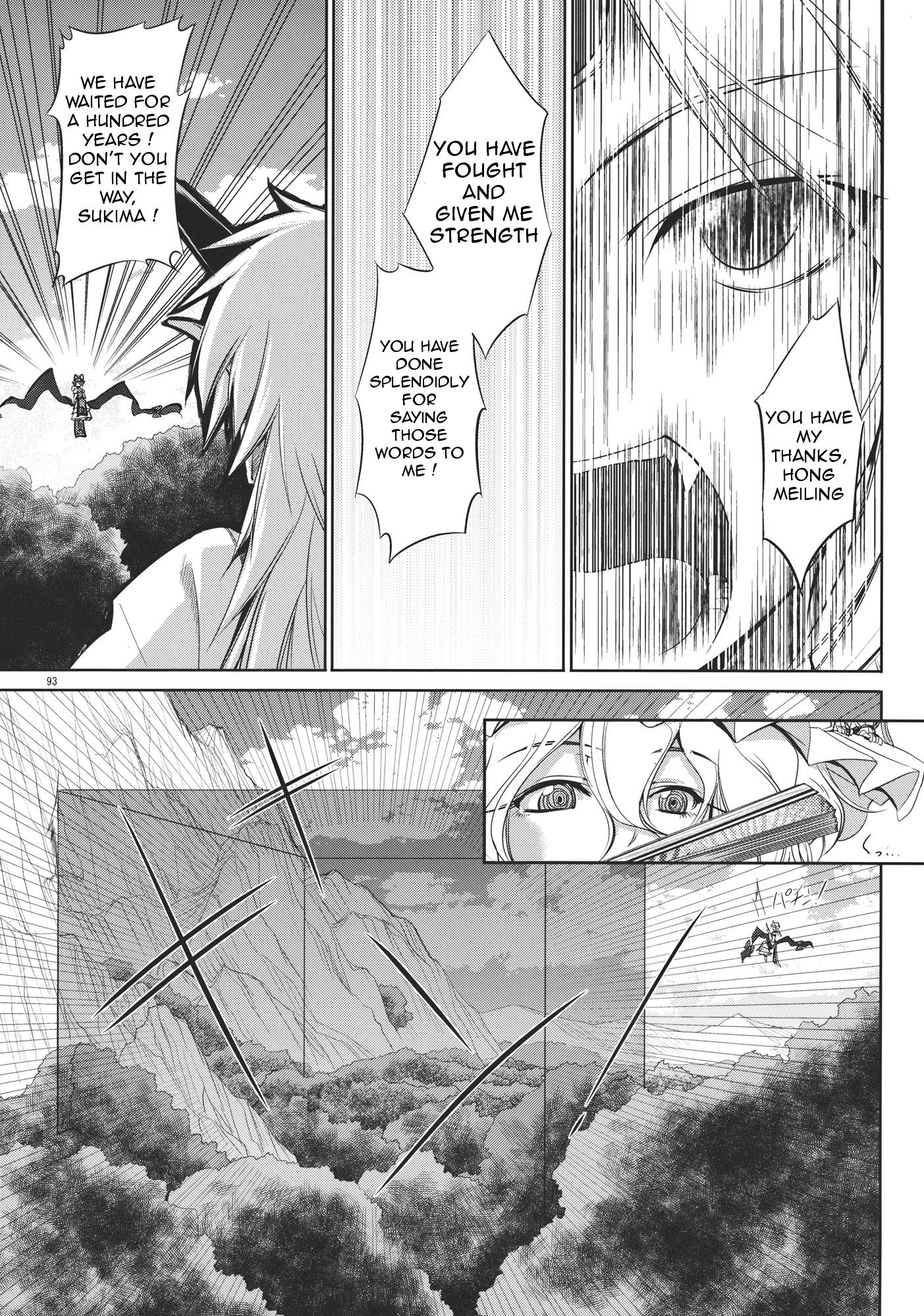 Touhou - Youkai To Oni No Kyoukai (Doujinshi) - Chapter 2: Latter Part