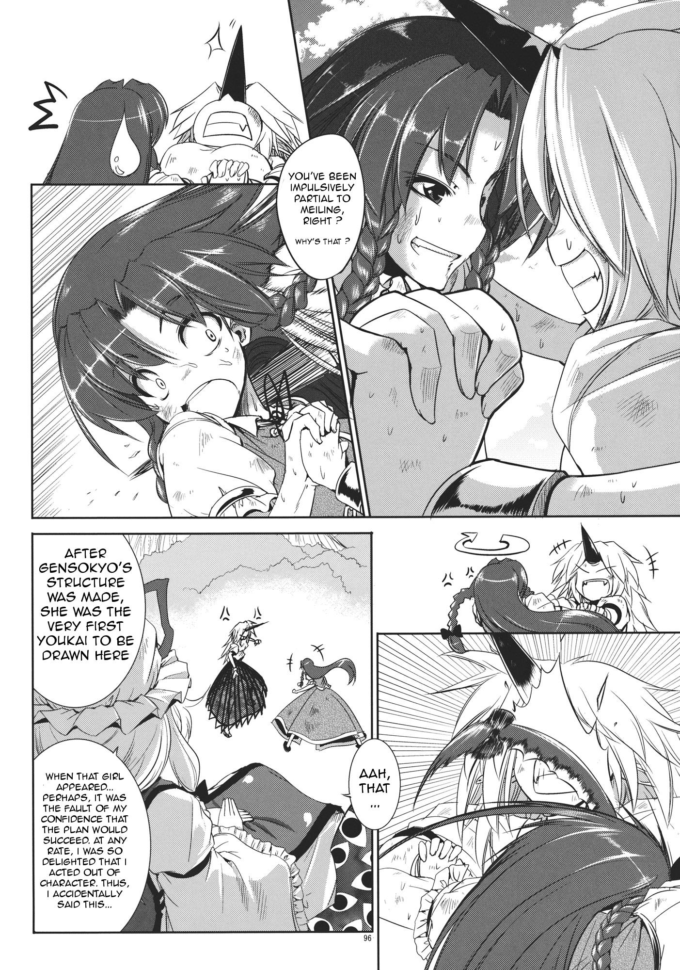 Touhou - Youkai To Oni No Kyoukai (Doujinshi) - Chapter 2: Latter Part