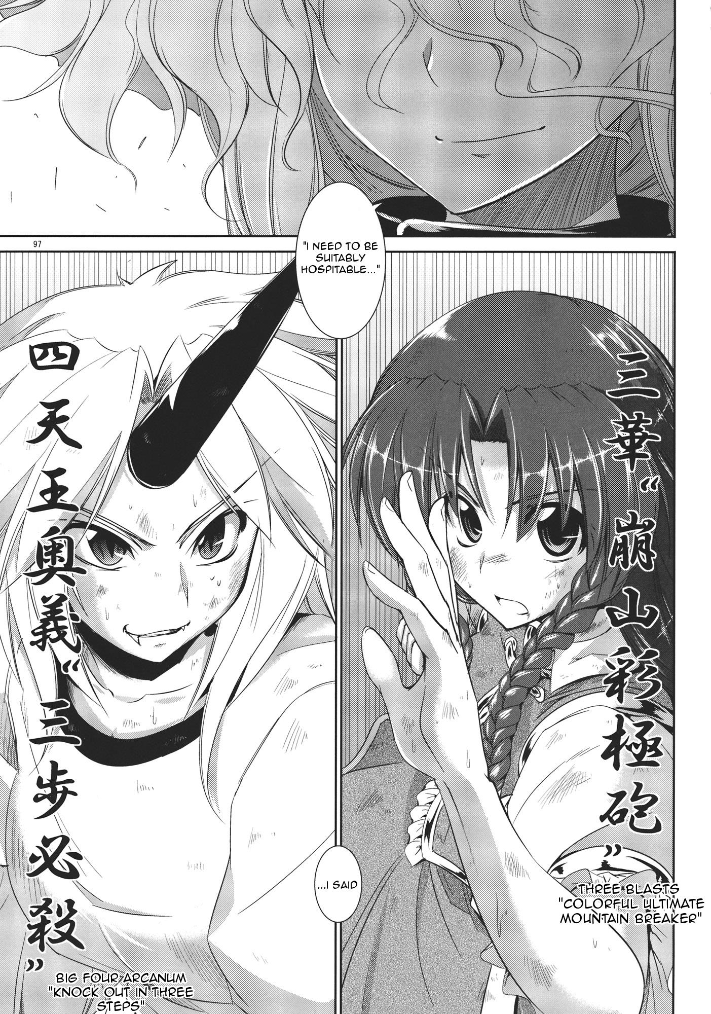 Touhou - Youkai To Oni No Kyoukai (Doujinshi) - Chapter 2: Latter Part