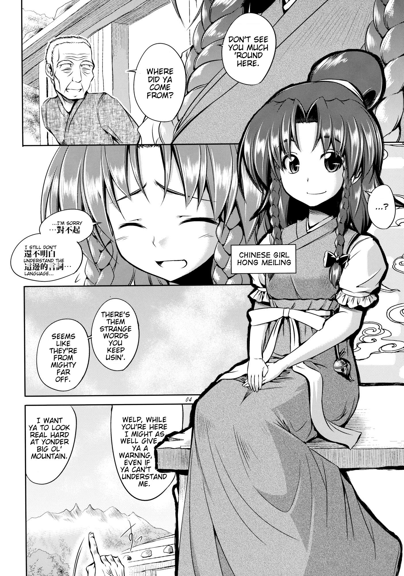 Touhou - Youkai To Oni No Kyoukai (Doujinshi) - Chapter 1: Former Part