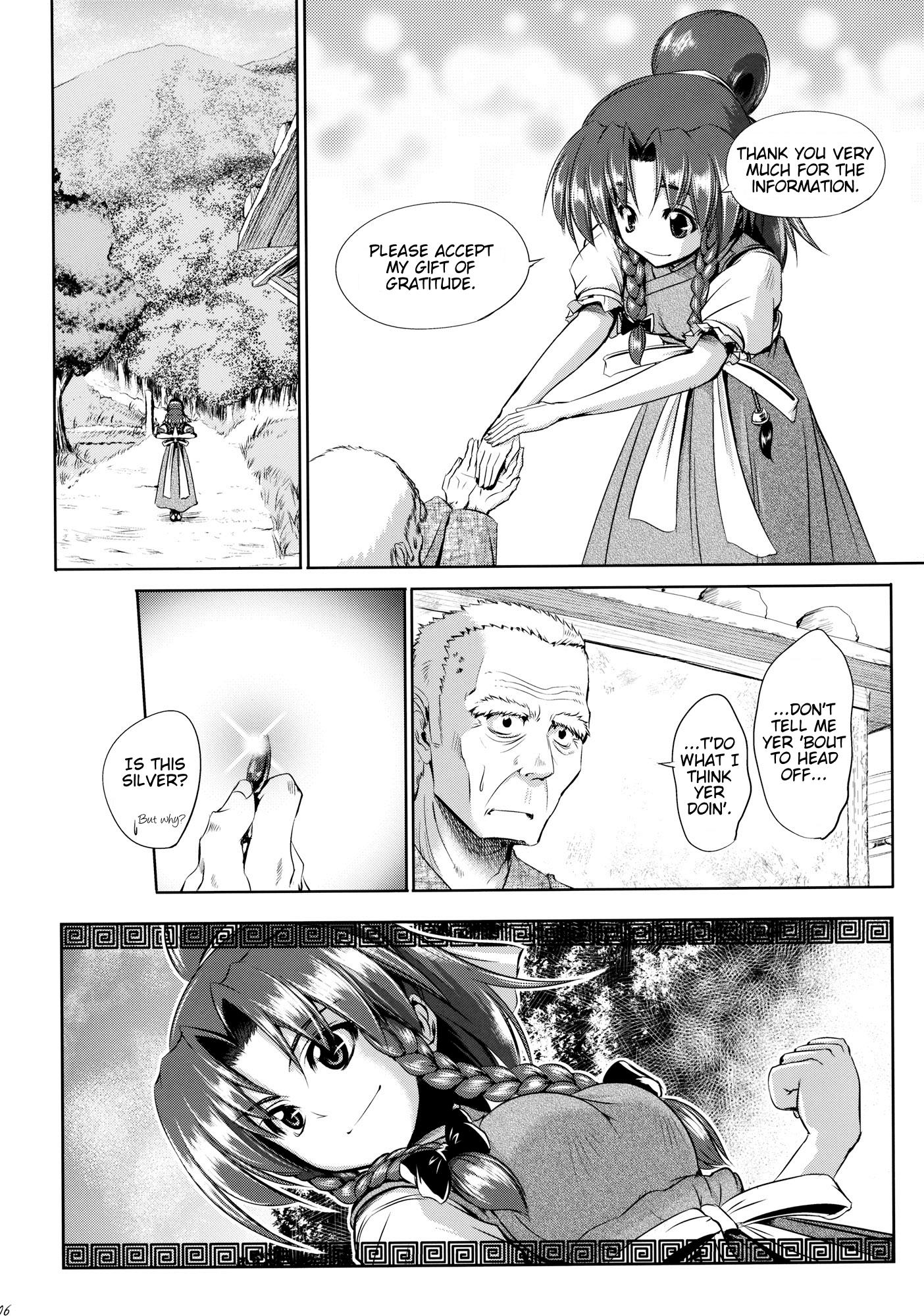 Touhou - Youkai To Oni No Kyoukai (Doujinshi) - Chapter 1: Former Part