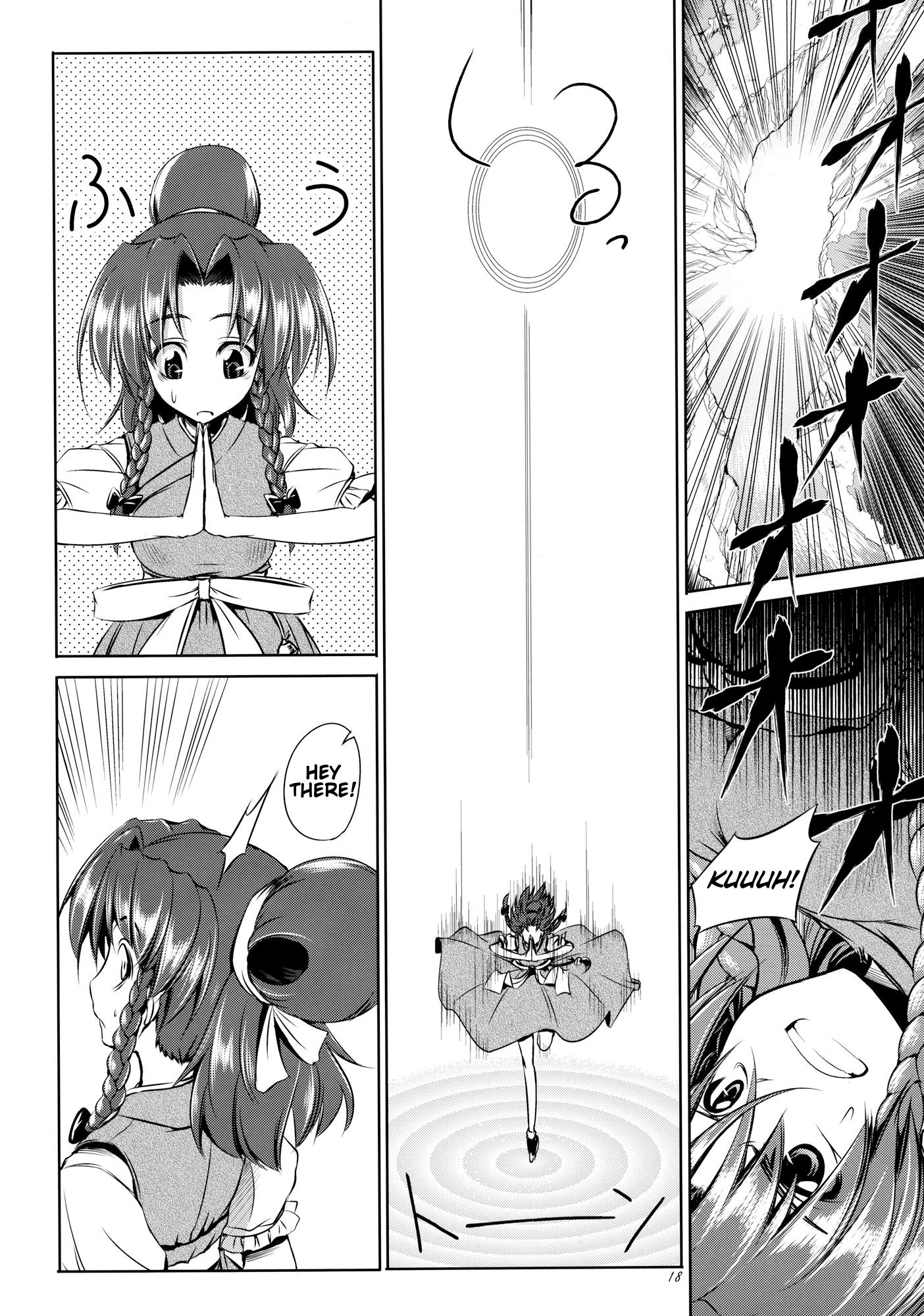 Touhou - Youkai To Oni No Kyoukai (Doujinshi) - Chapter 1: Former Part